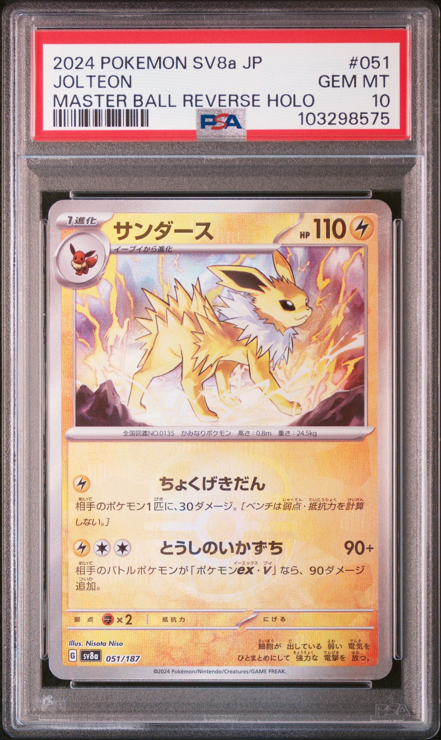 JOLTEON