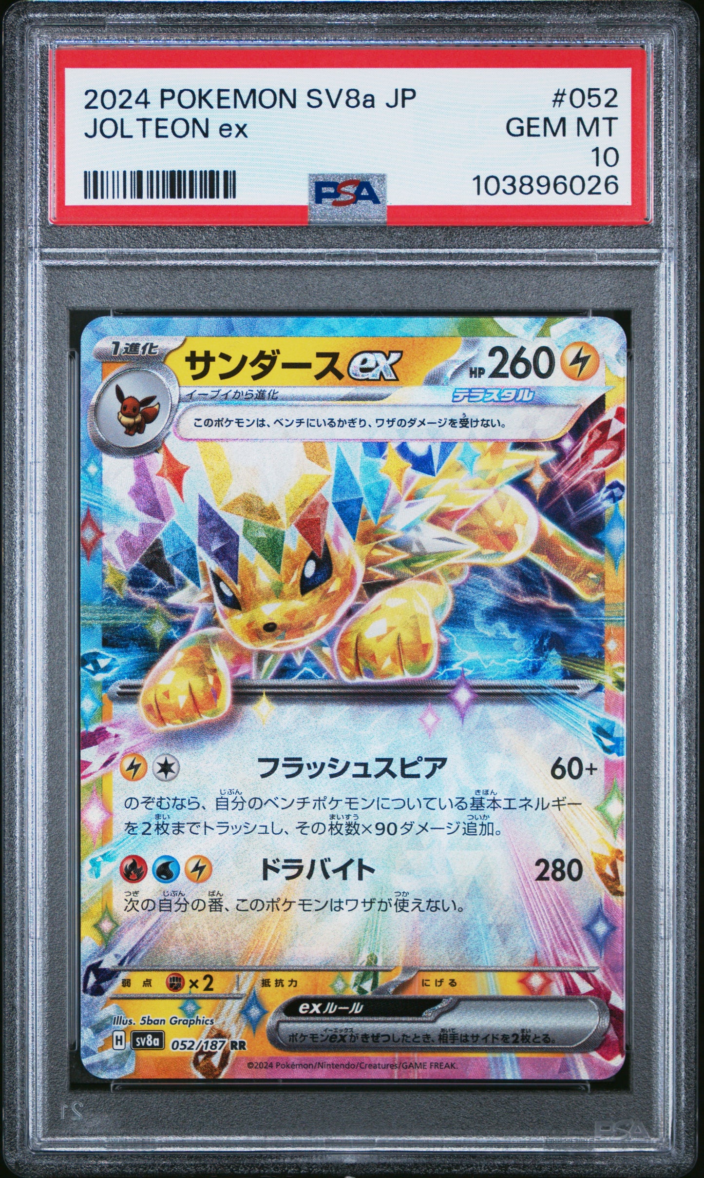 JOLTEON EX