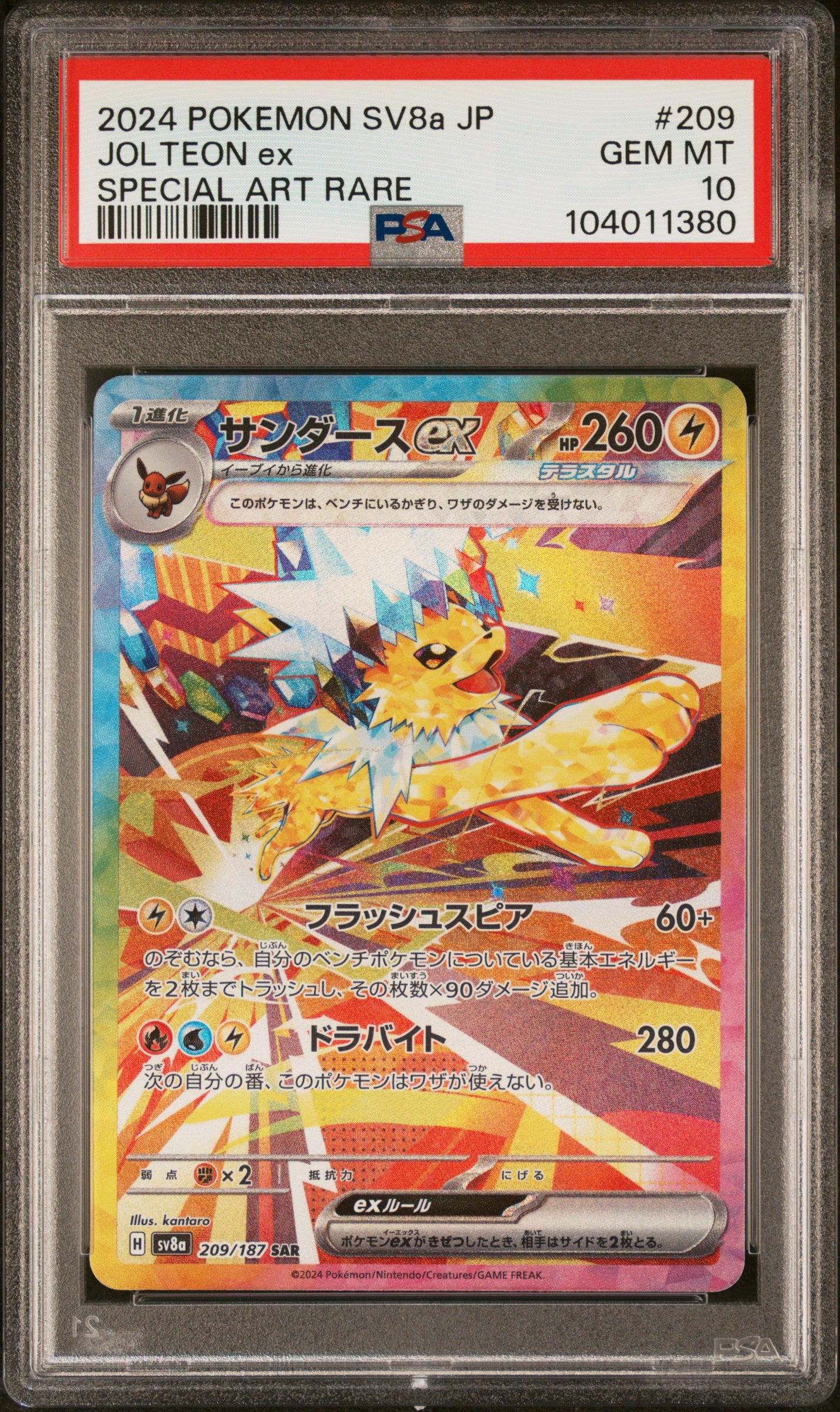 JOLTEON EX