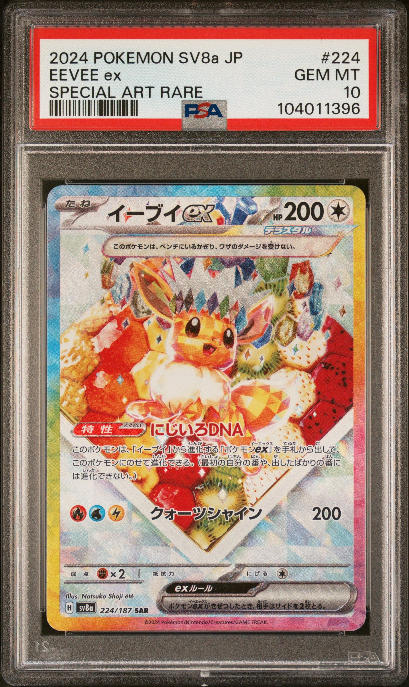 EEVEE EX
