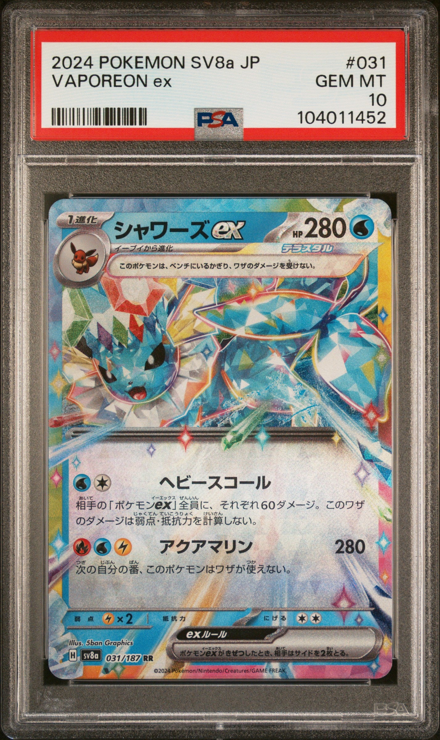 VAPOREON EX