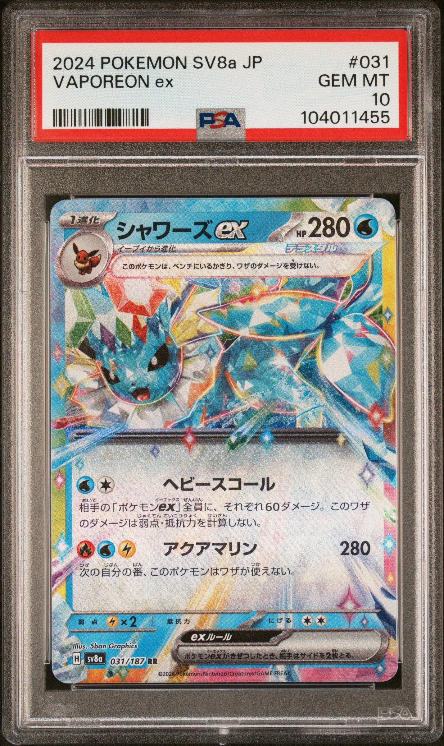 VAPOREON EX