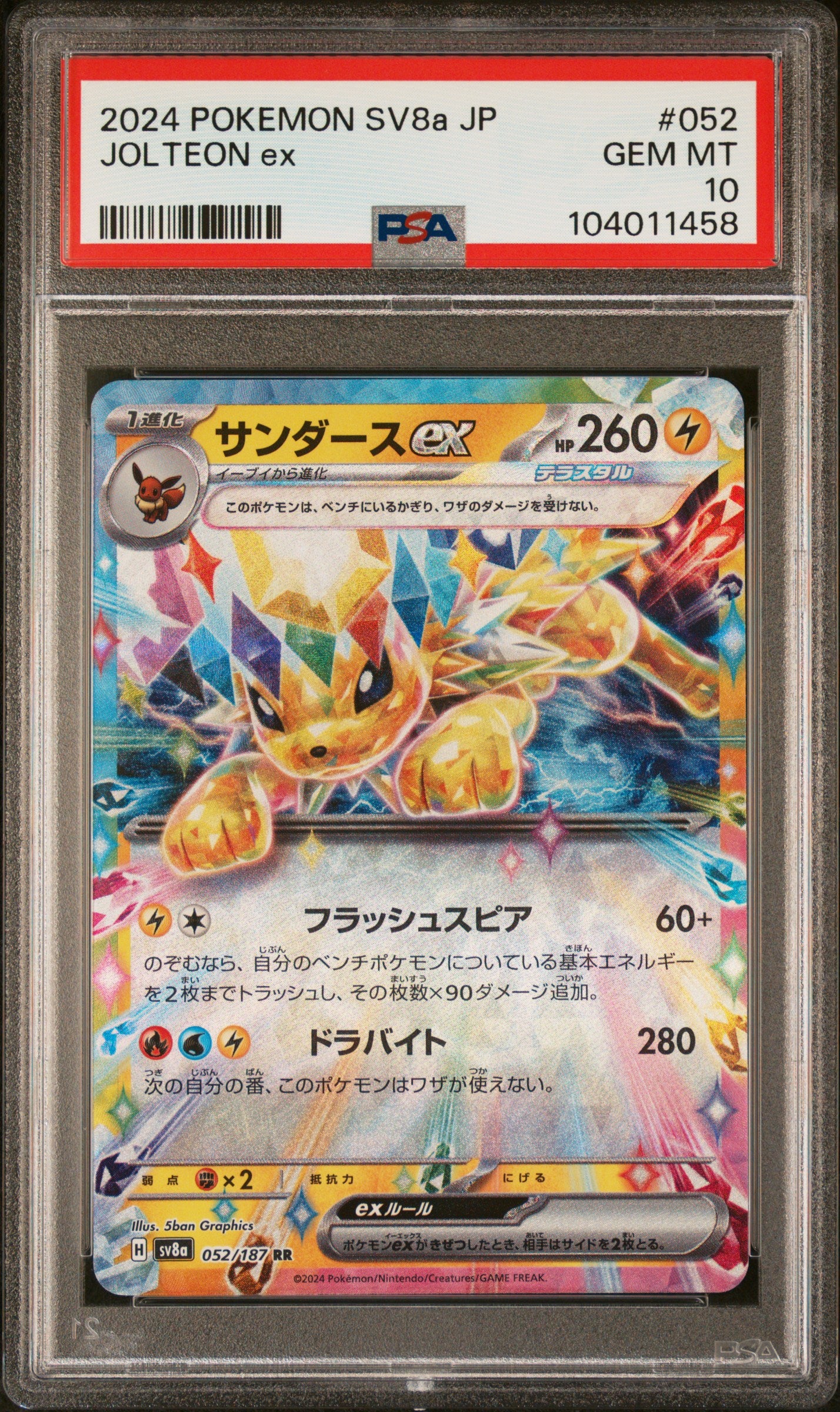 JOLTEON EX