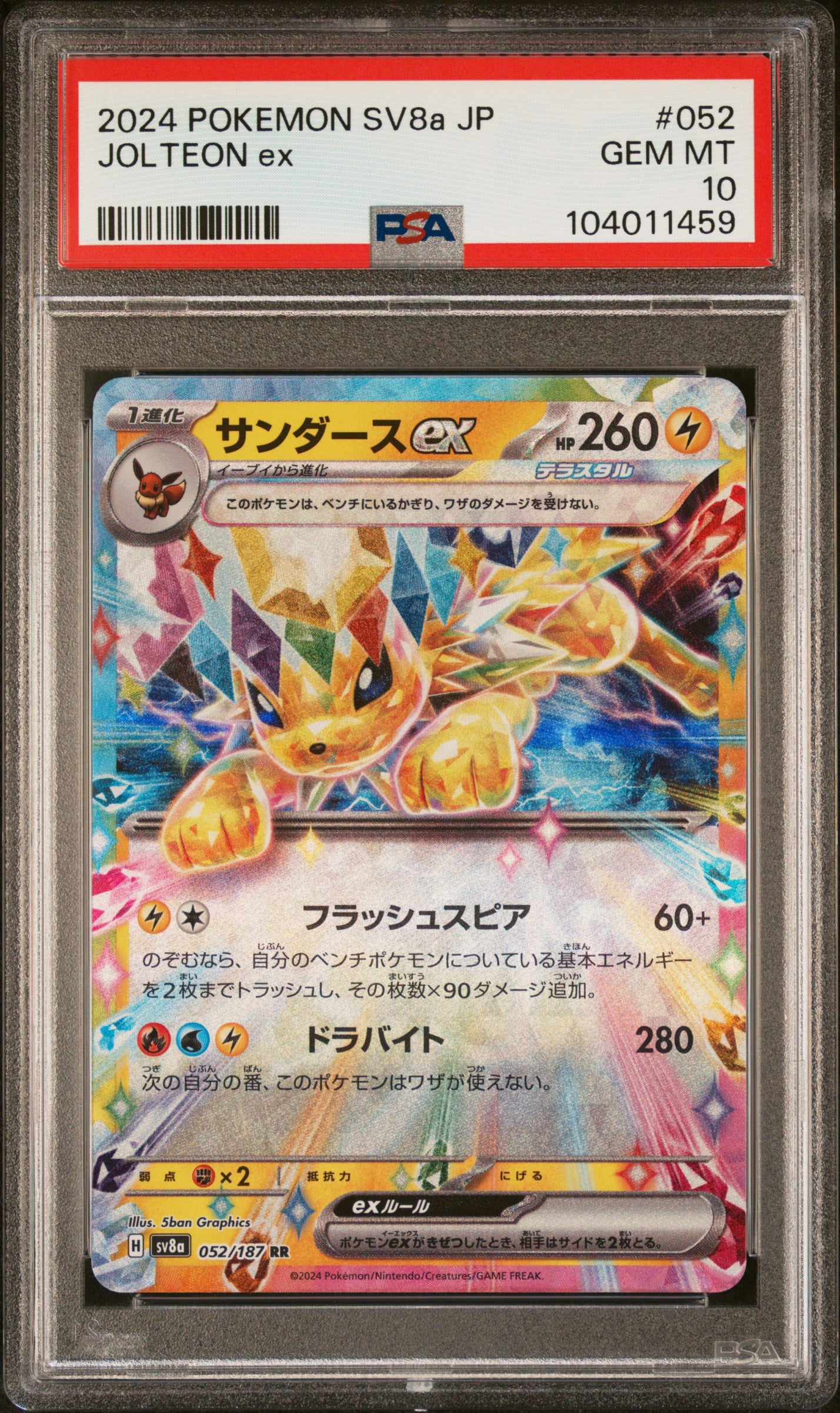 JOLTEON EX