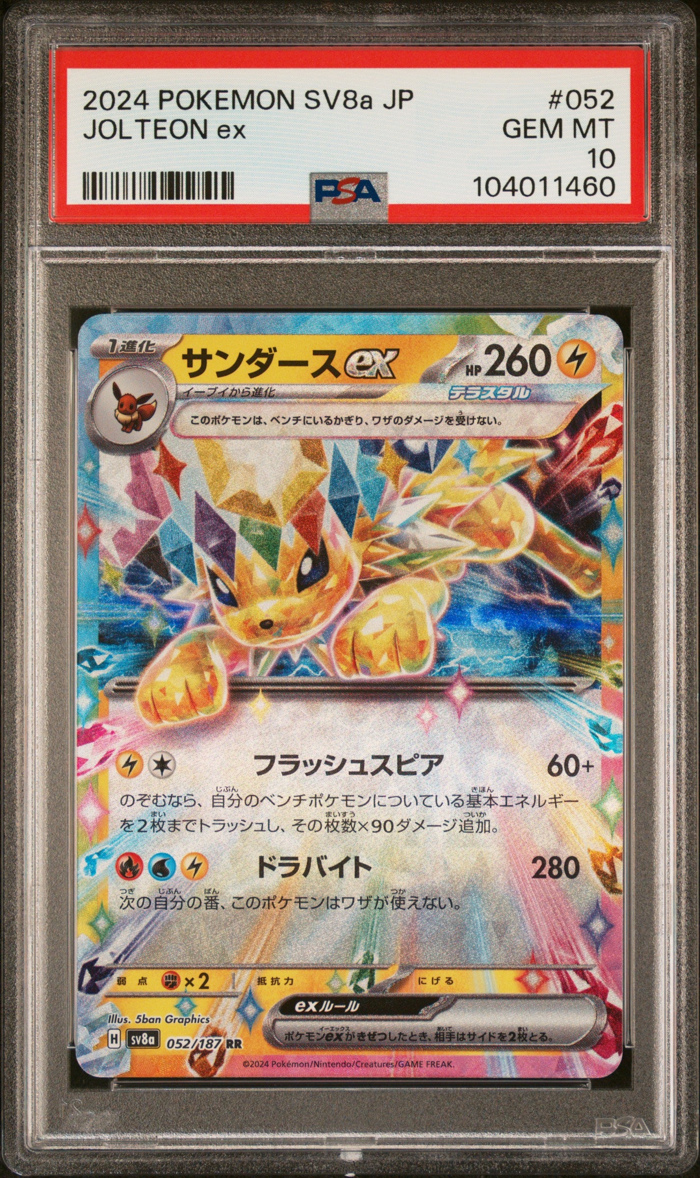 JOLTEON EX