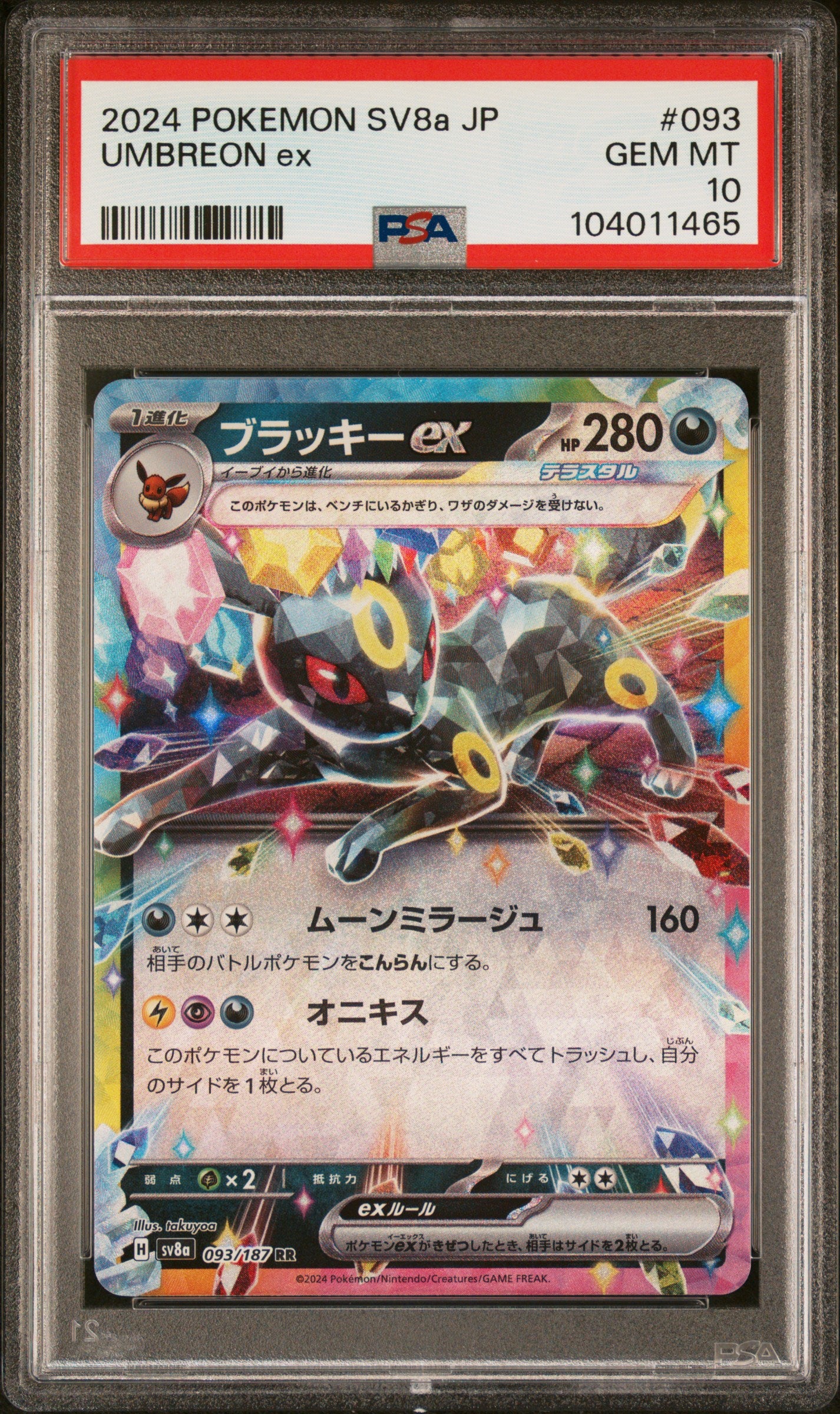 UMBREON EX