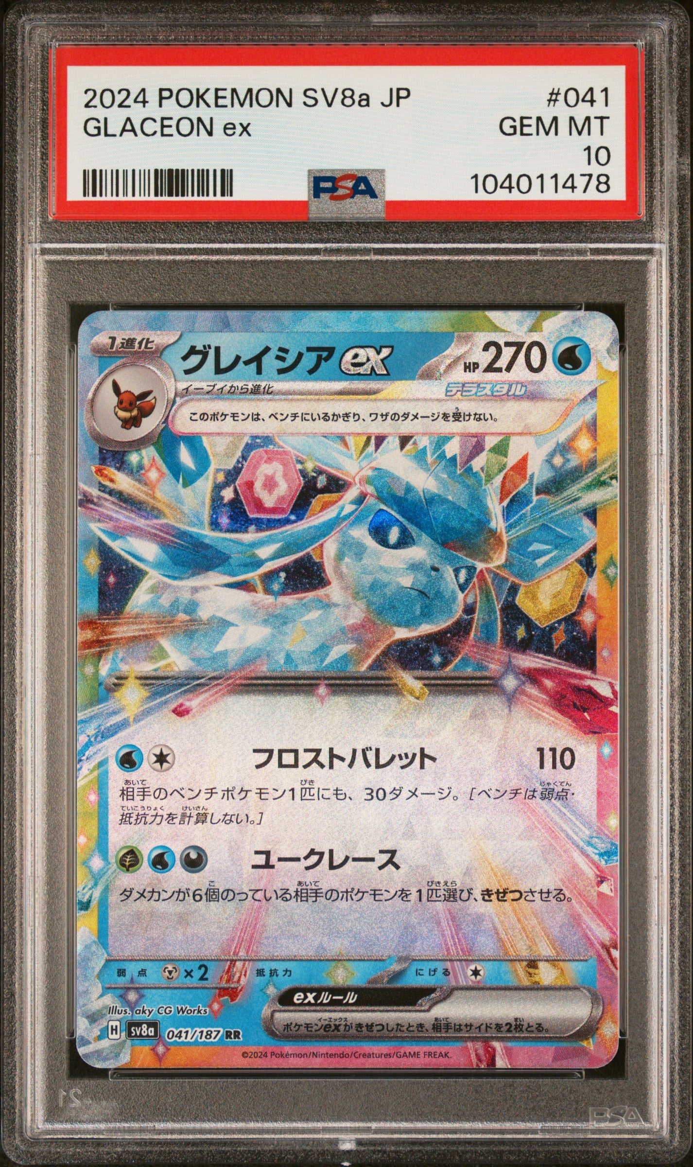 GLACEON EX