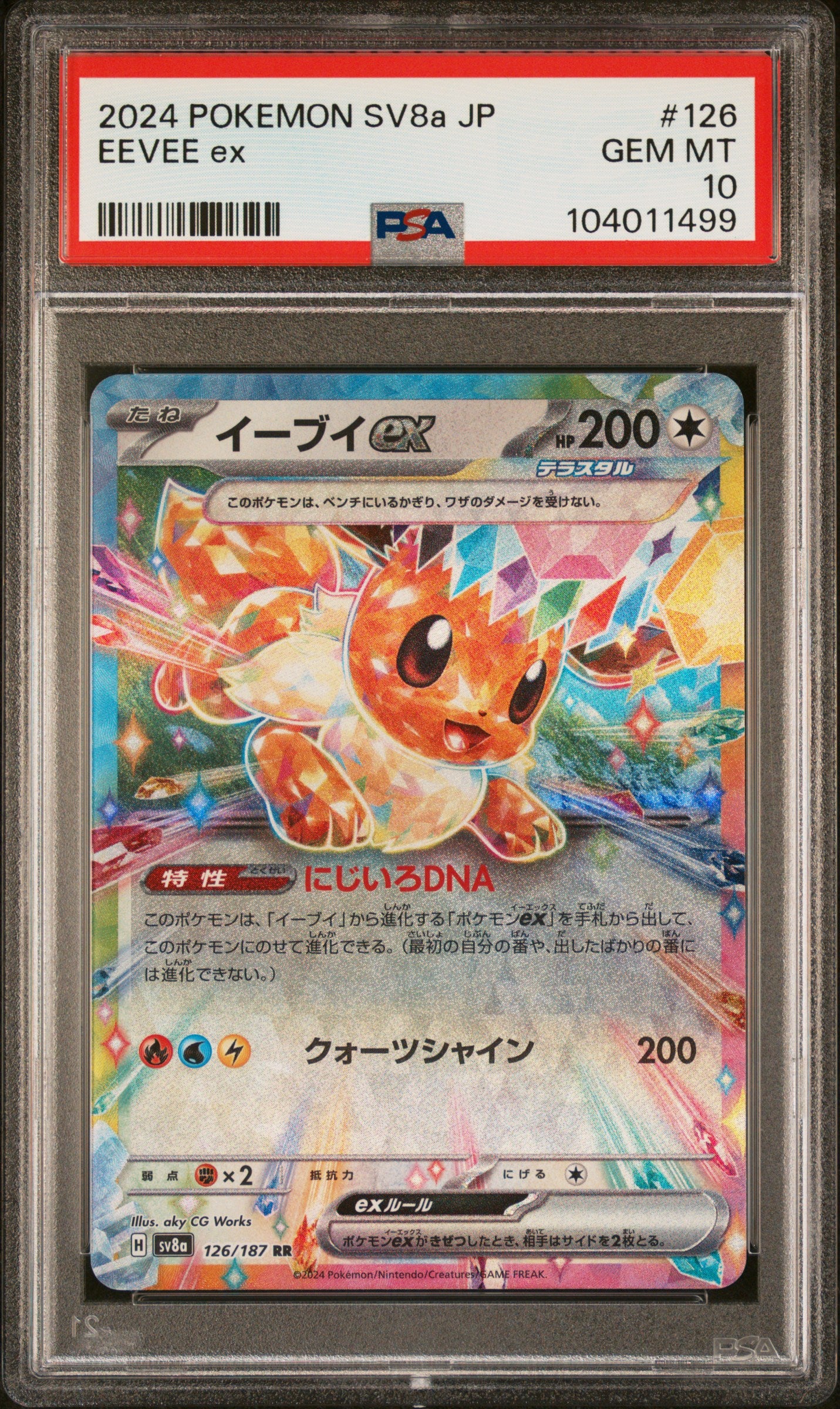 EEVEE EX