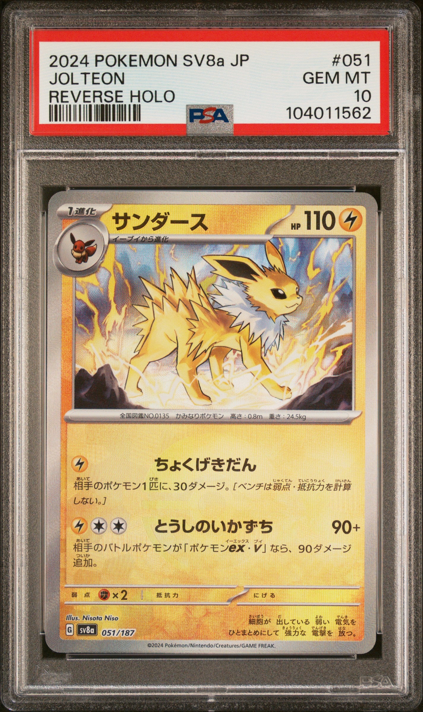 JOLTEON