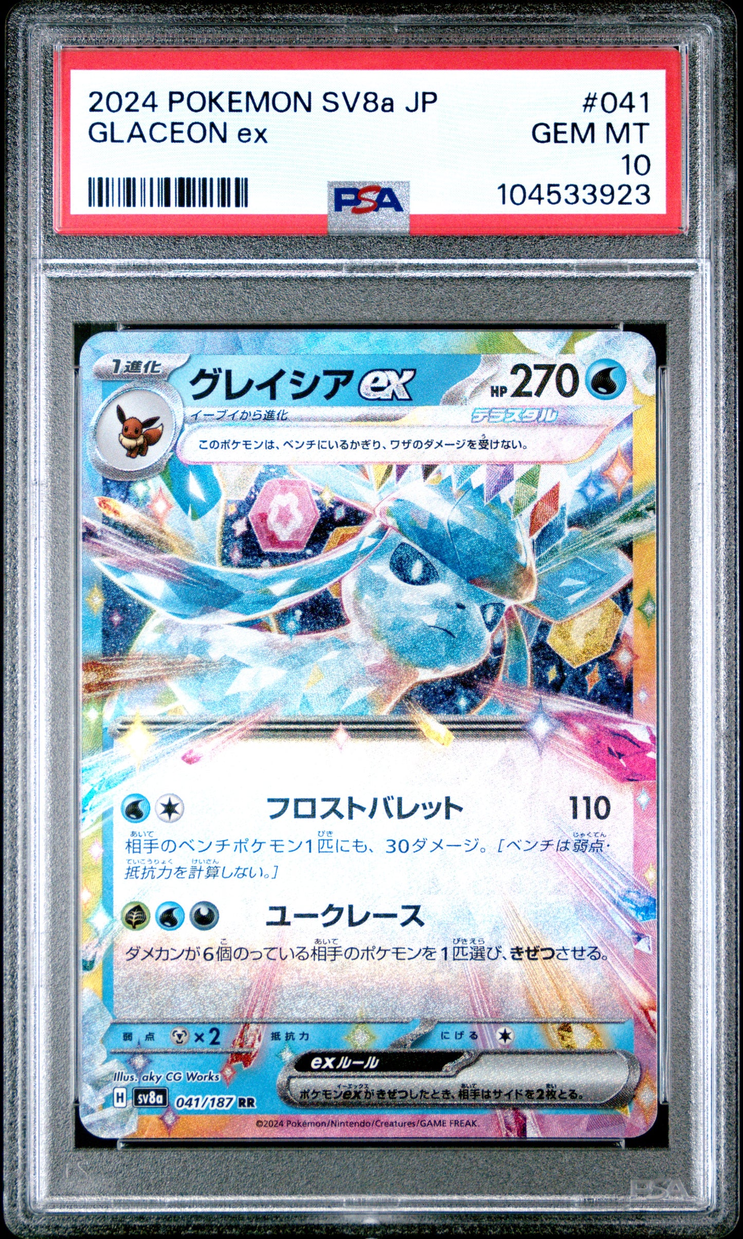 GLACEON EX