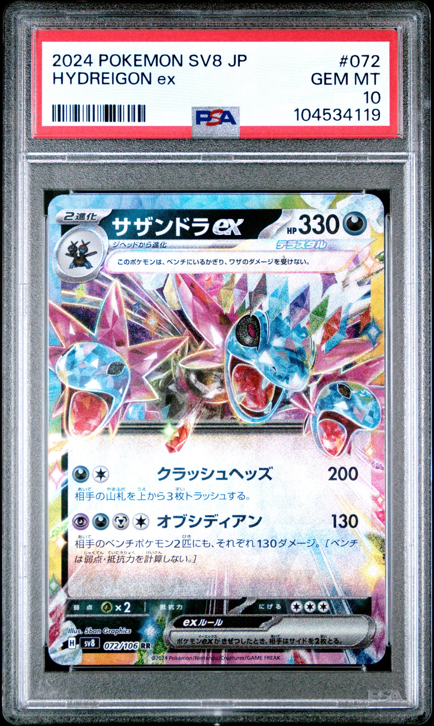 HYDREIGON EX
