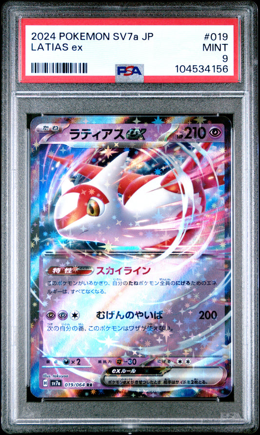 LATIAS EX