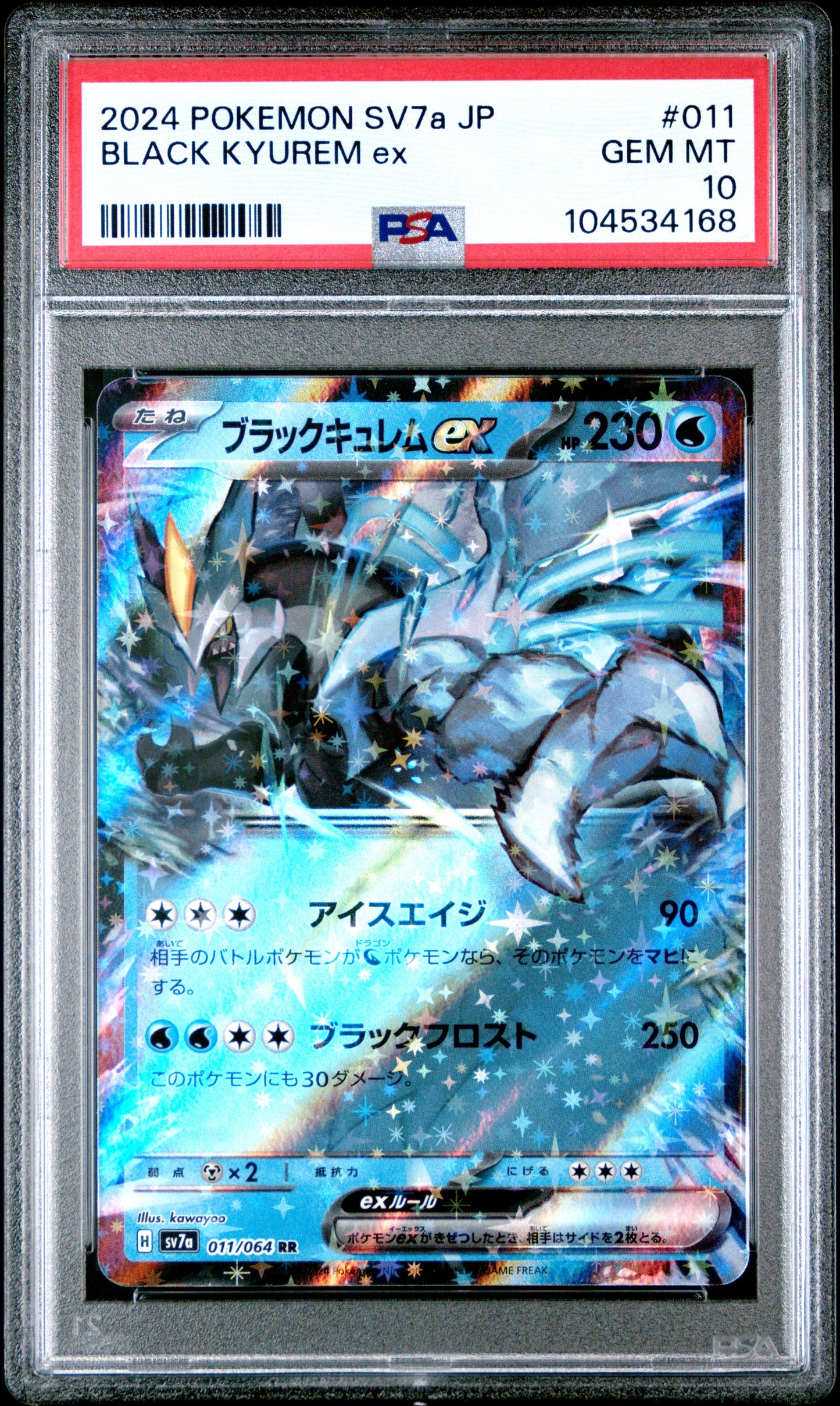 BLACK KYUREM EX