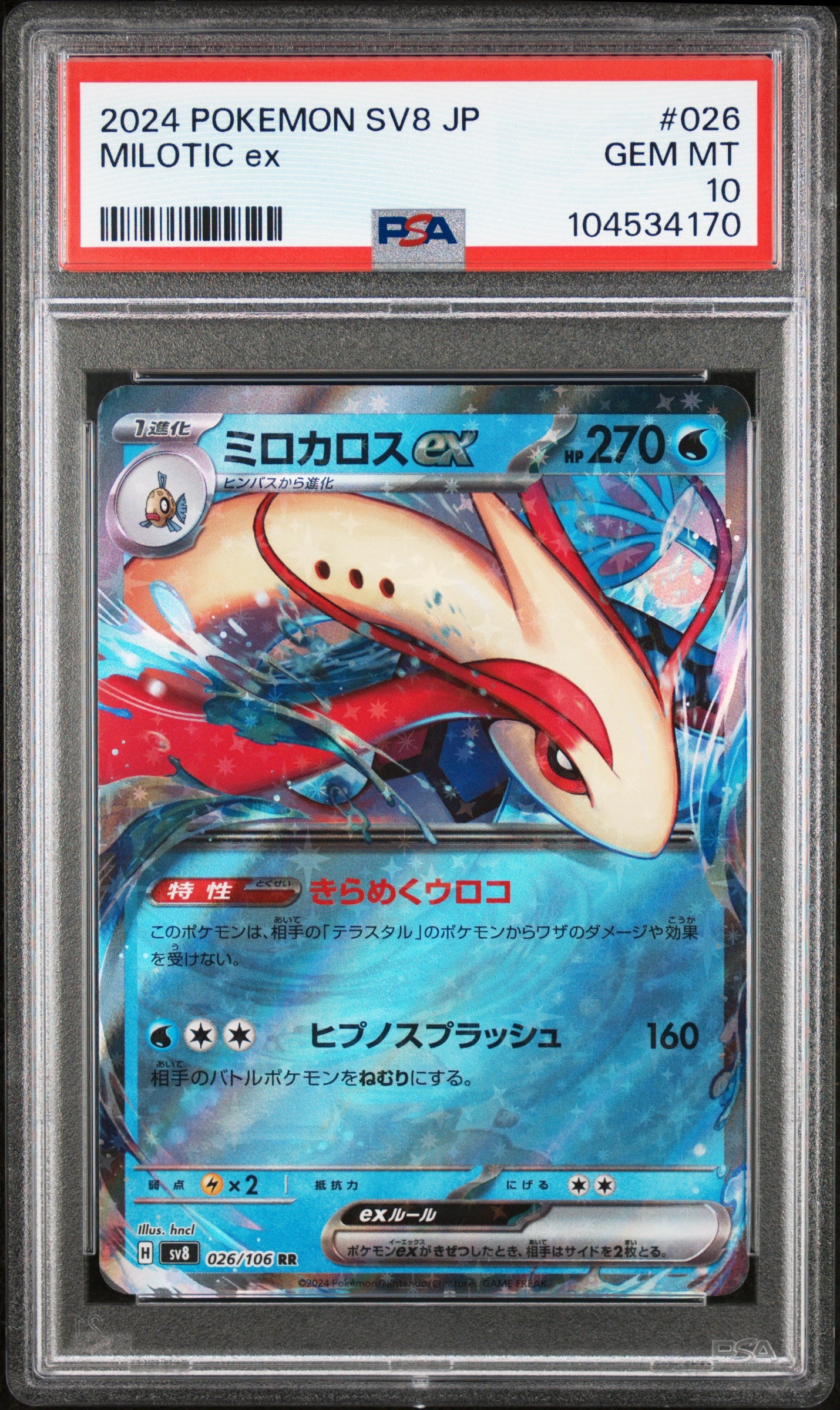 MILOTIC EX