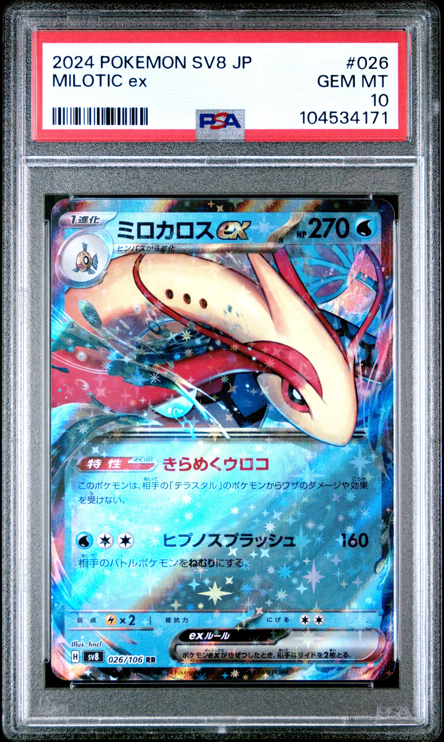 MILOTIC EX