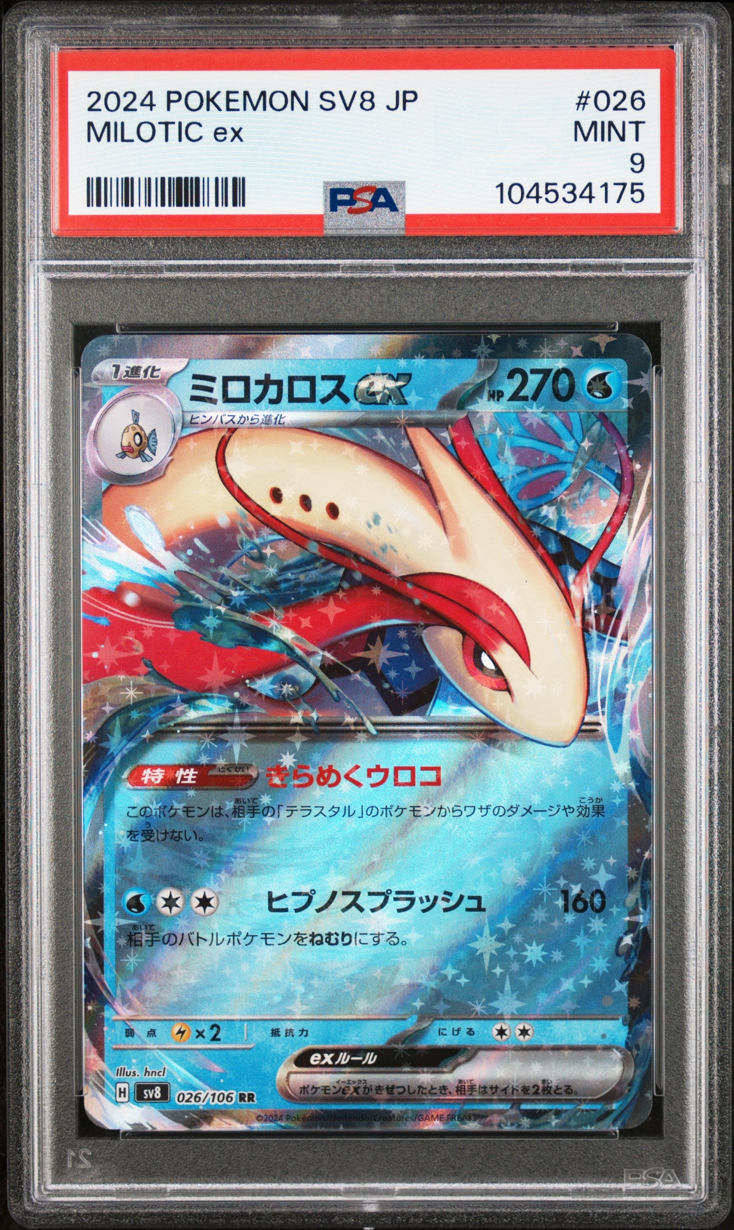MILOTIC EX