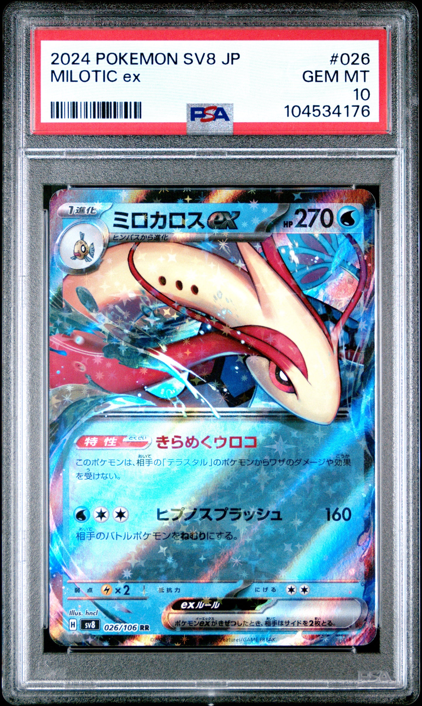 MILOTIC EX