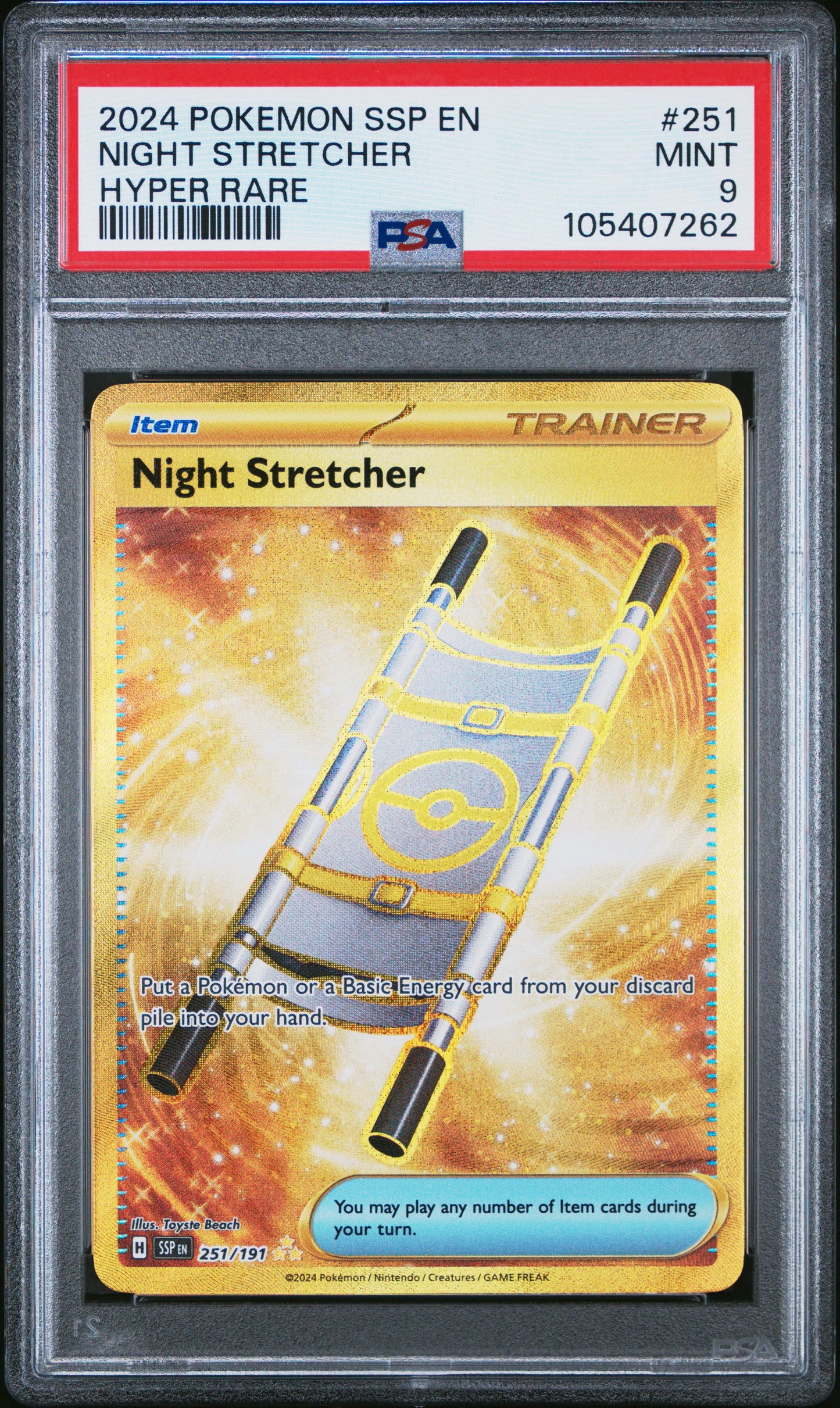 NIGHT STRETCHER