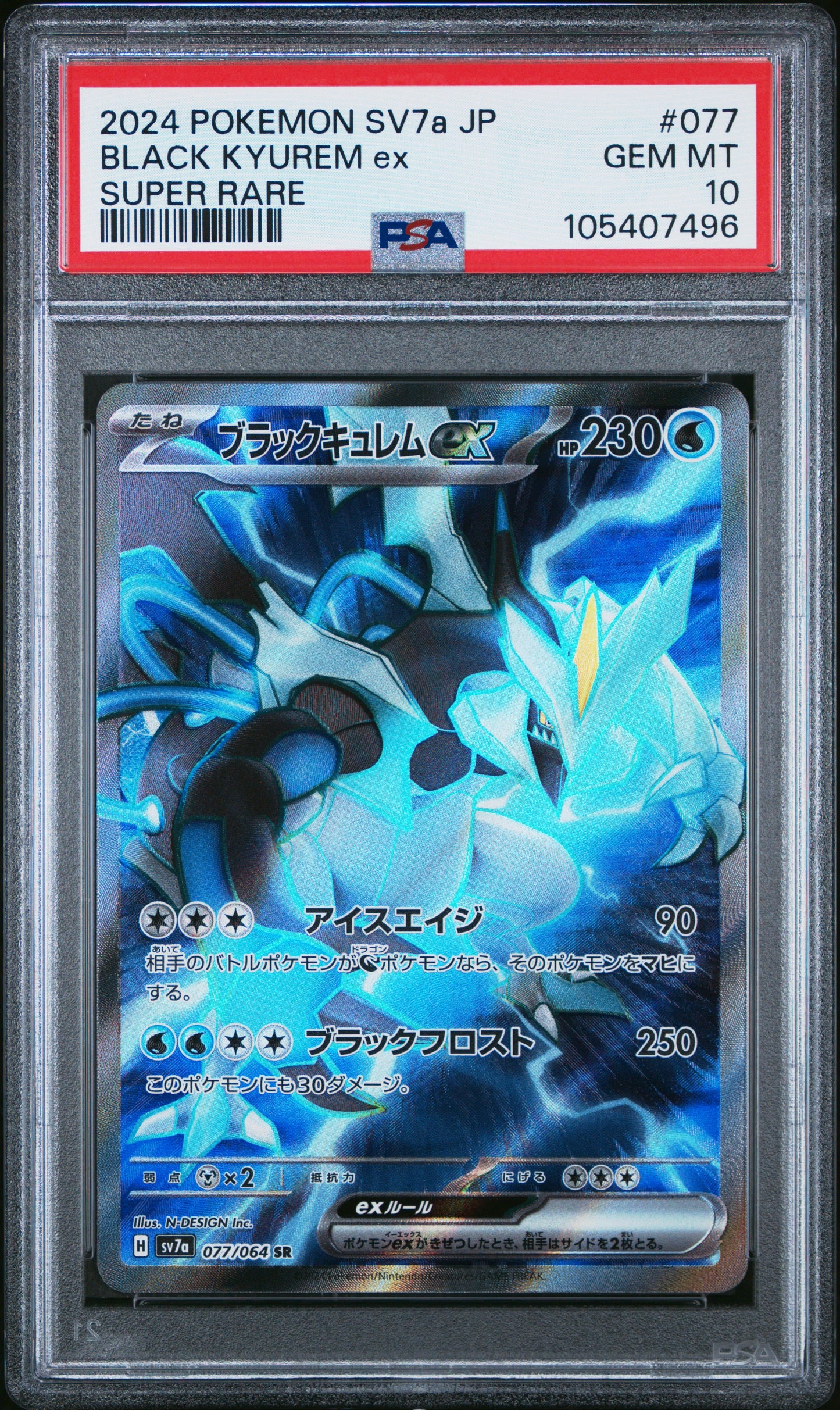 BLACK KYUREM EX