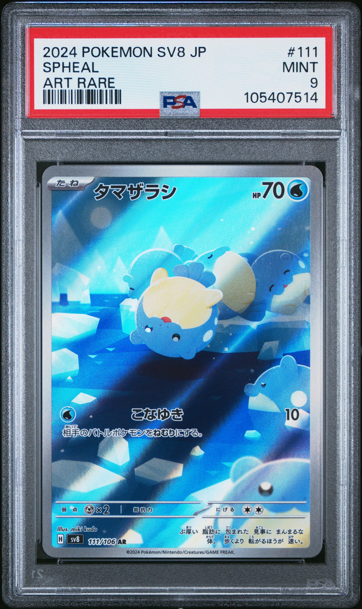 SPHEAL