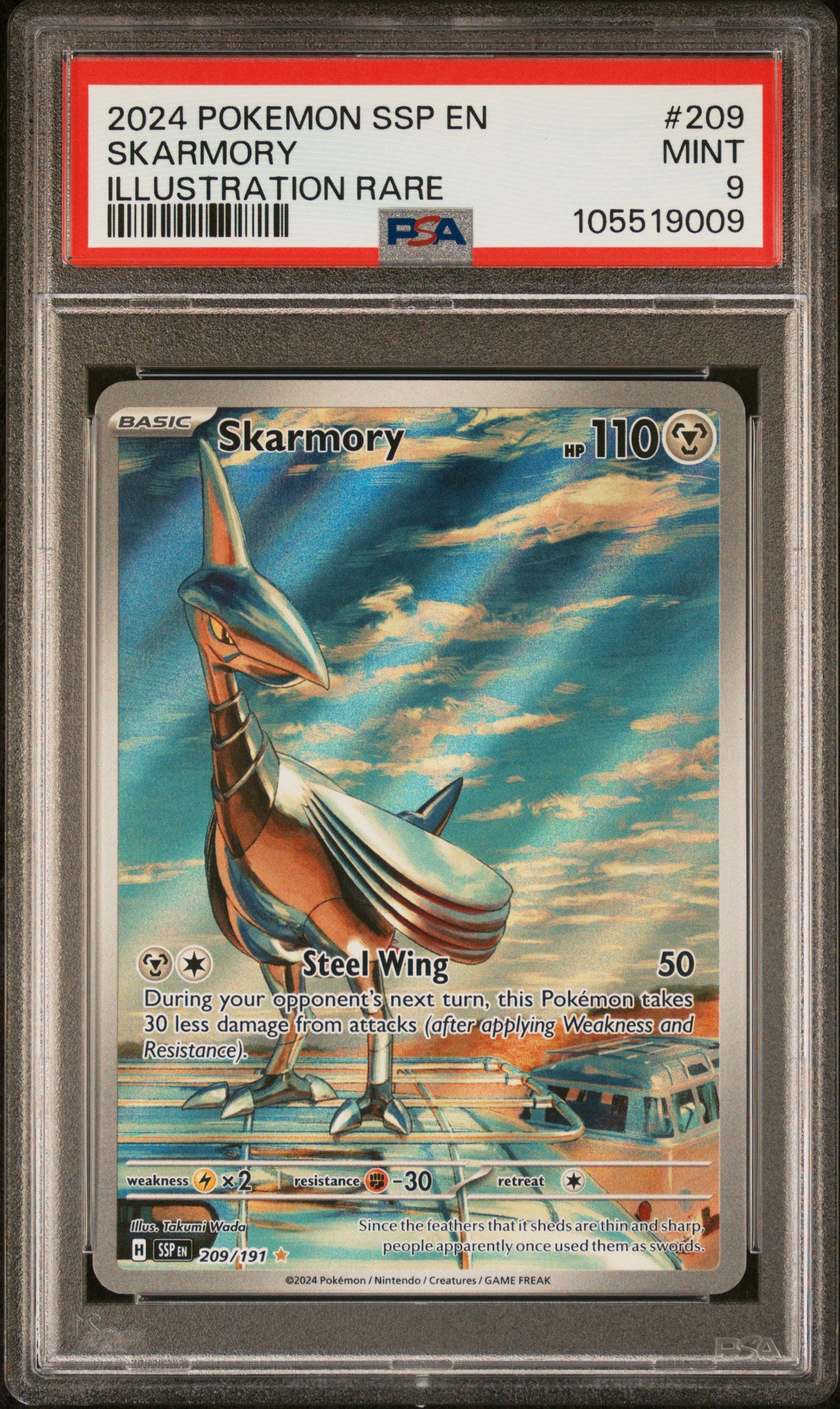 SKARMORY