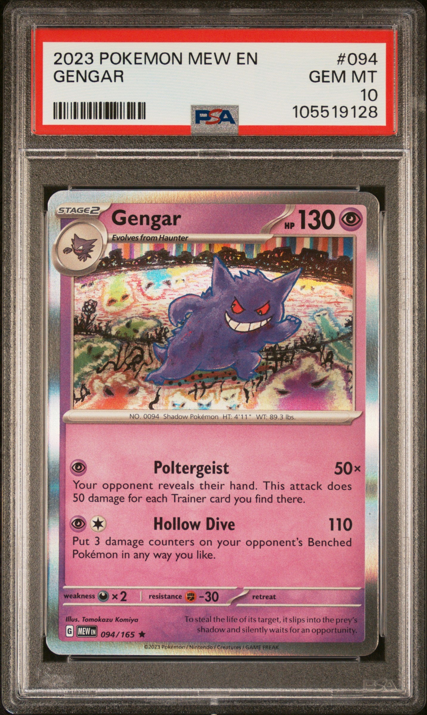 GENGAR