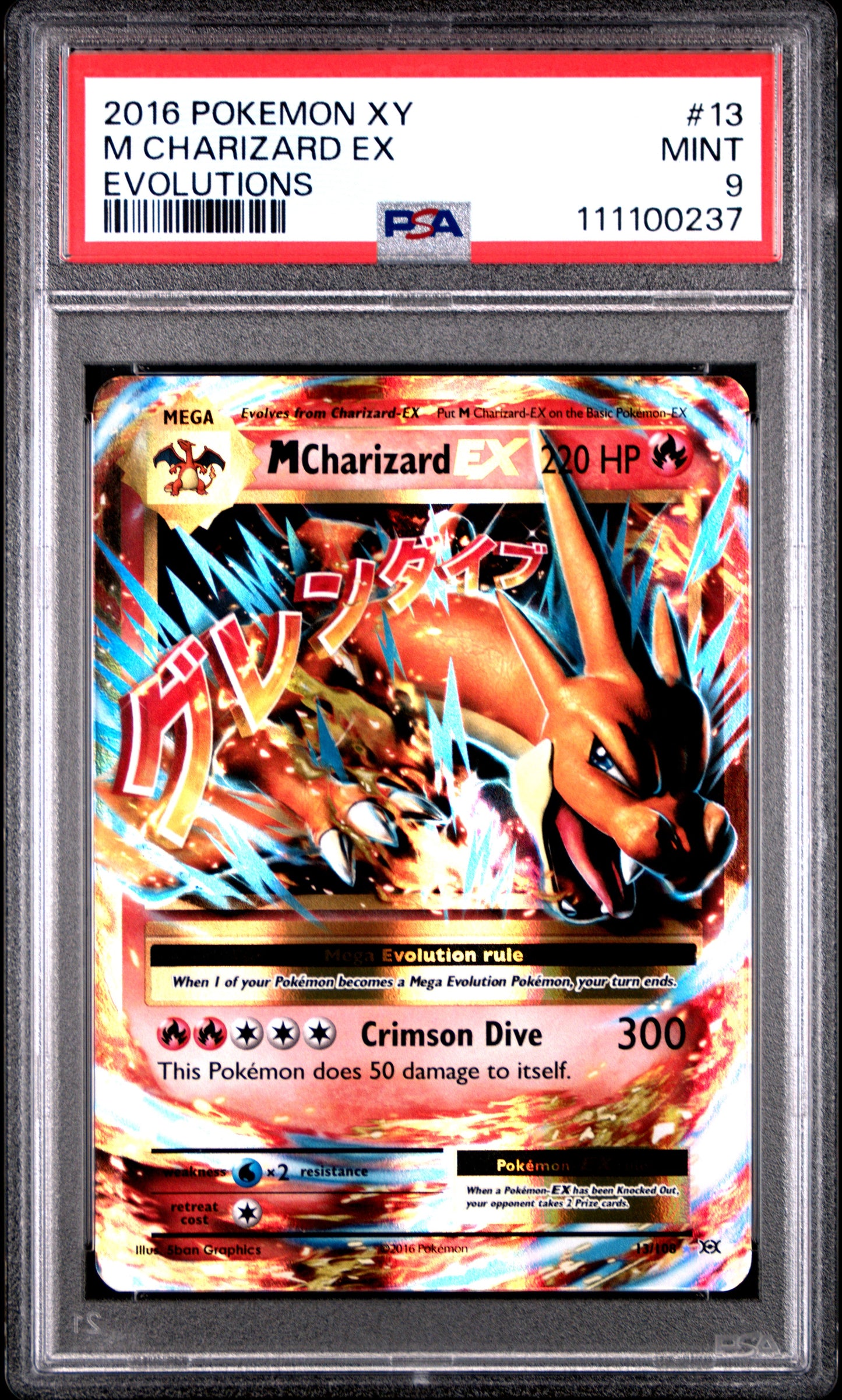 M CHARIZARD EX