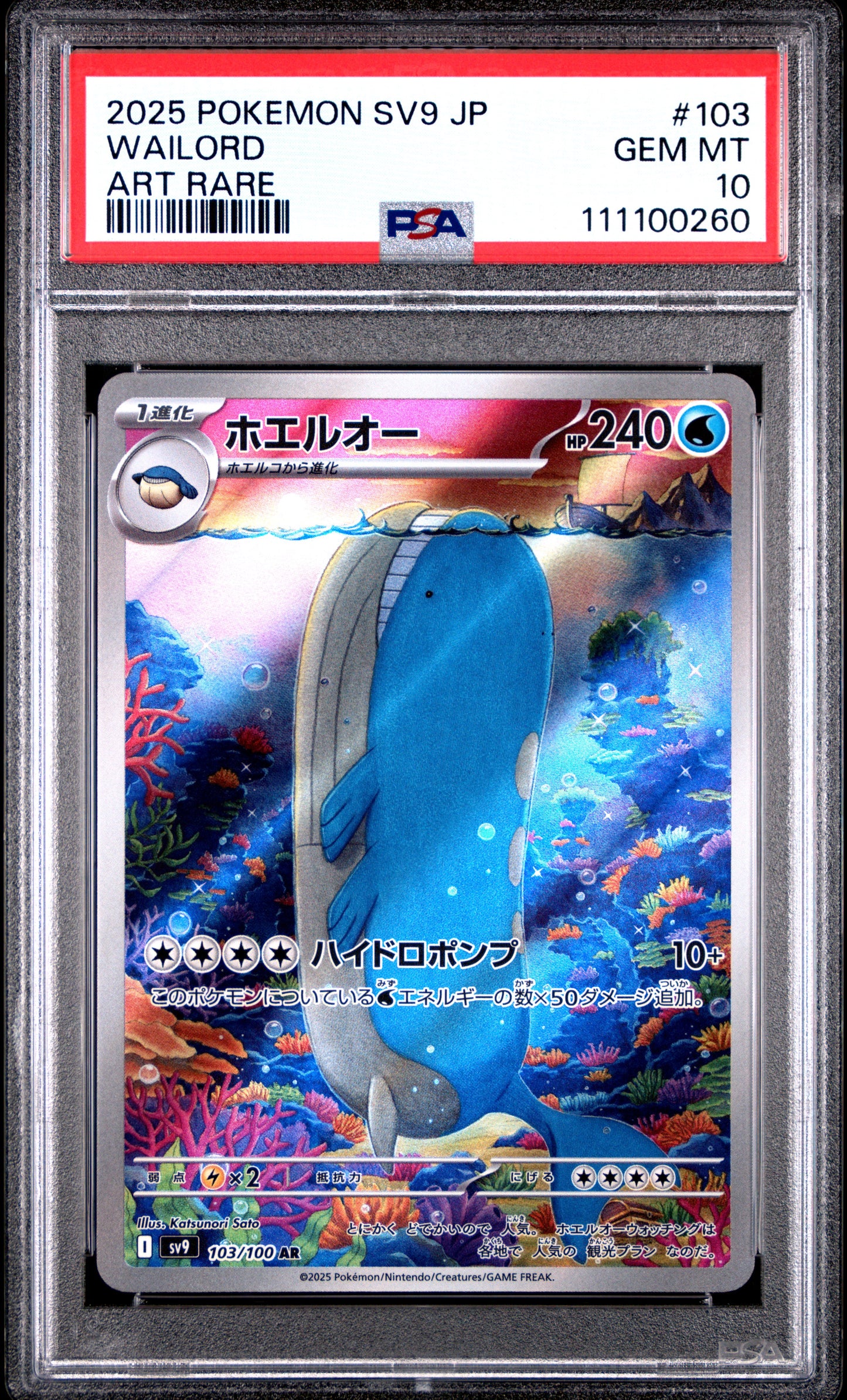 WAILORD