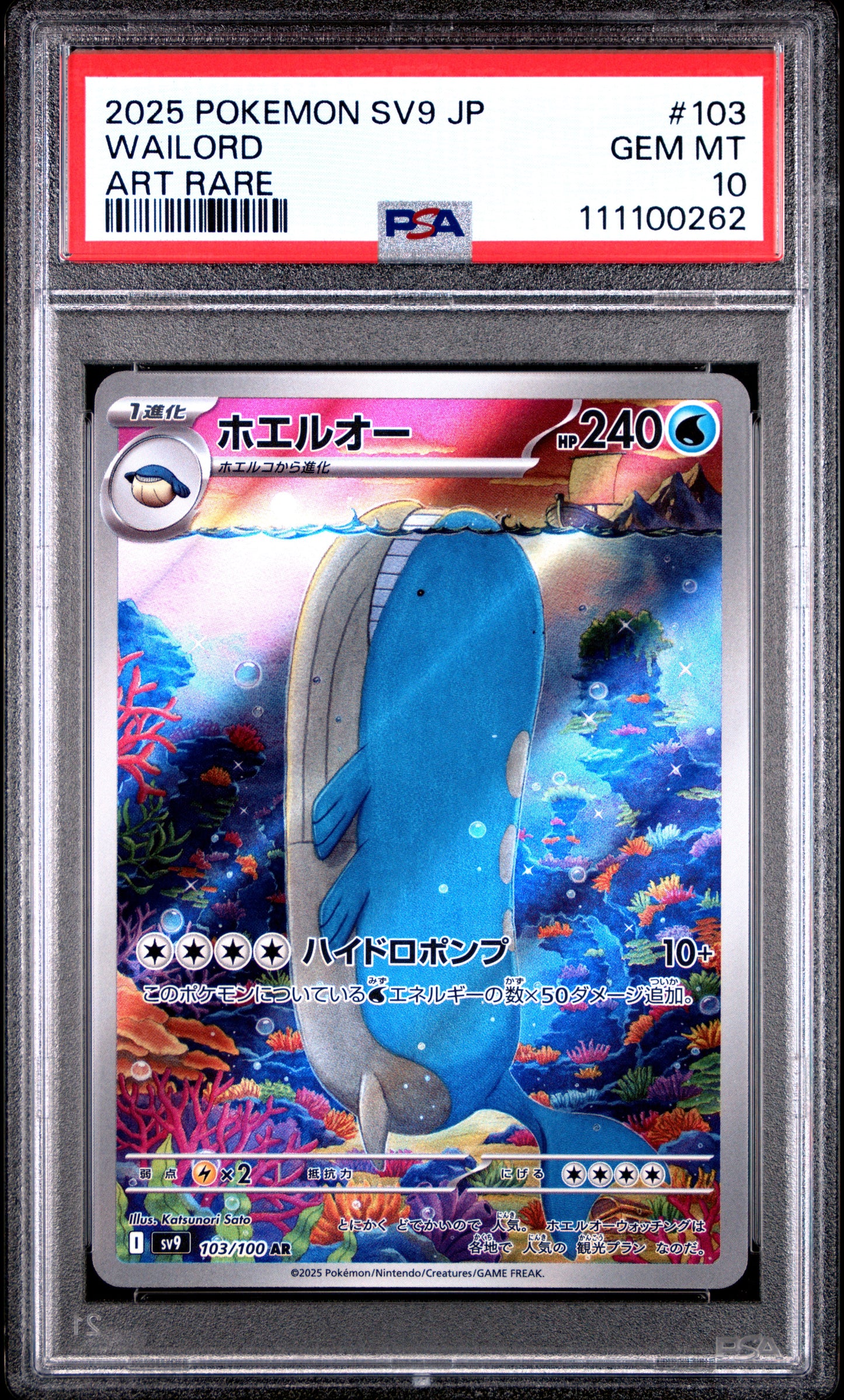 WAILORD
