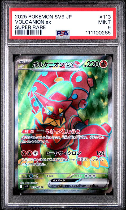 VOLCANION EX