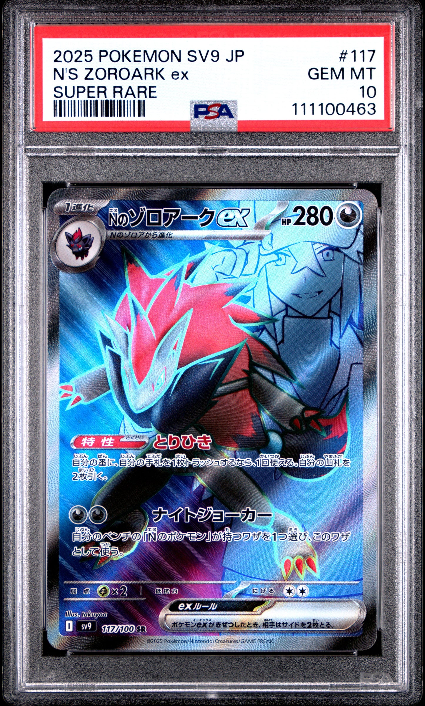 N'S ZOROARK EX