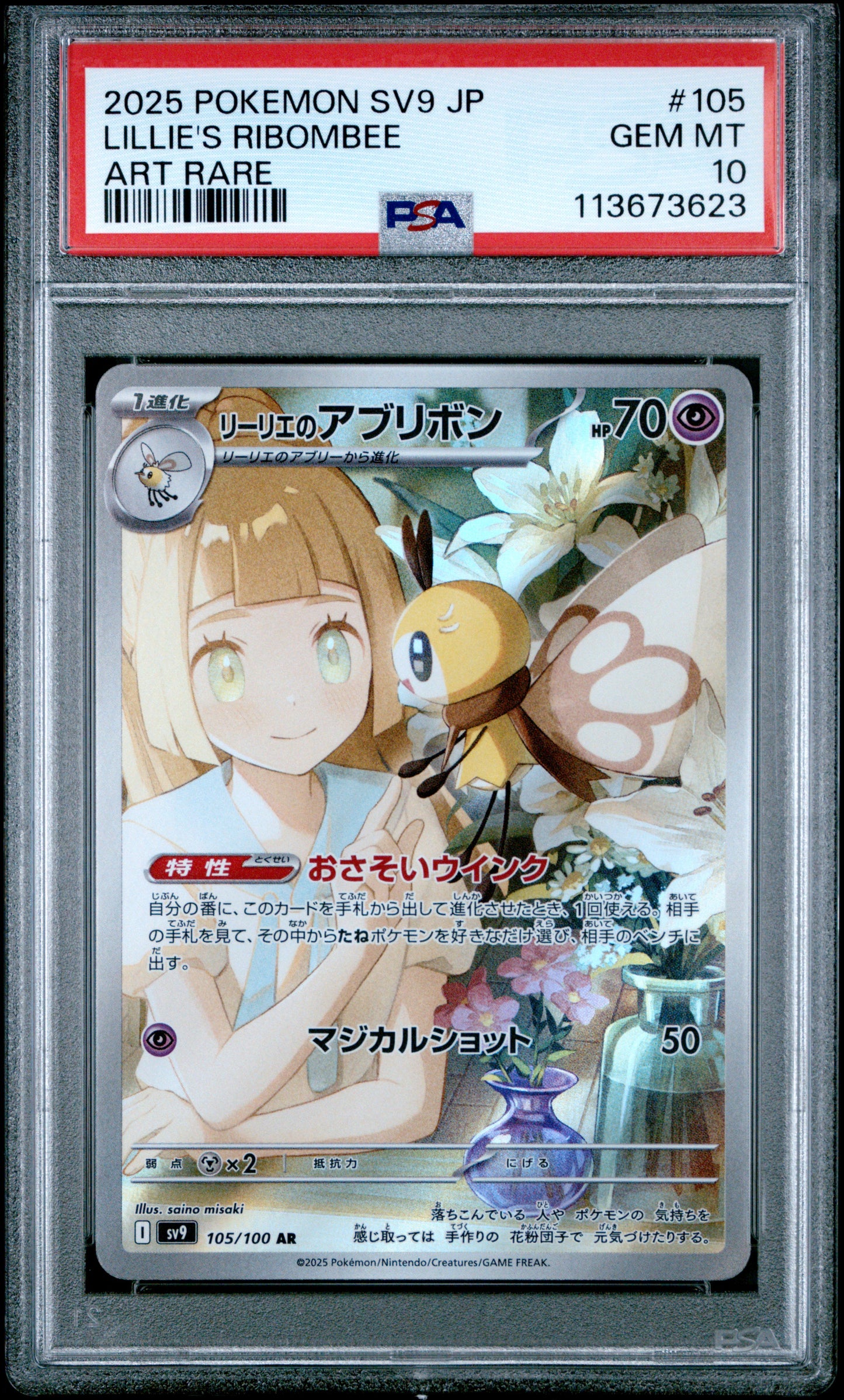 LILLIE'S RIBOMBEE