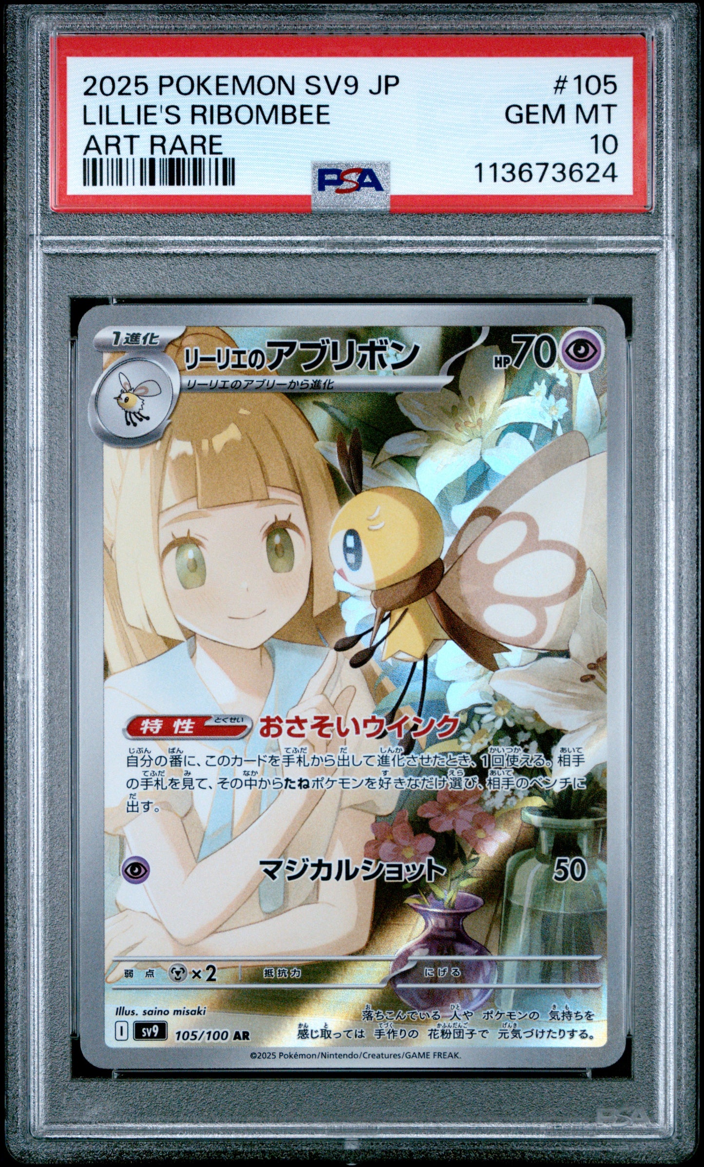 LILLIE'S RIBOMBEE