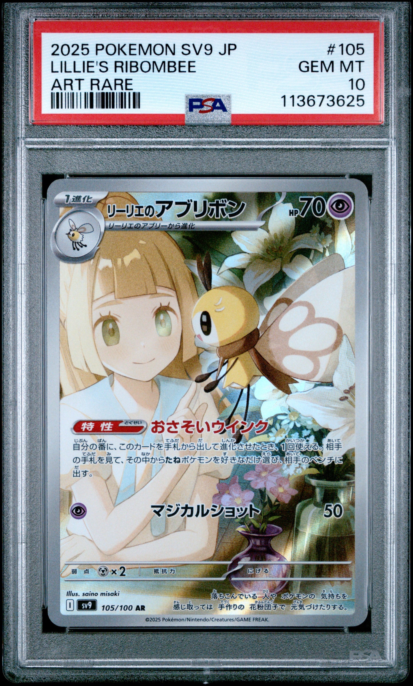 LILLIE'S RIBOMBEE
