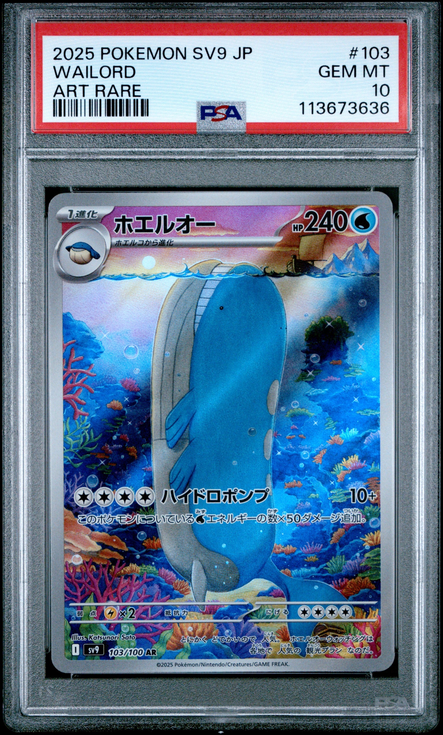 WAILORD