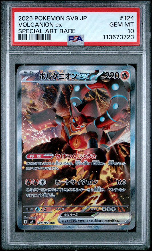 VOLCANION EX