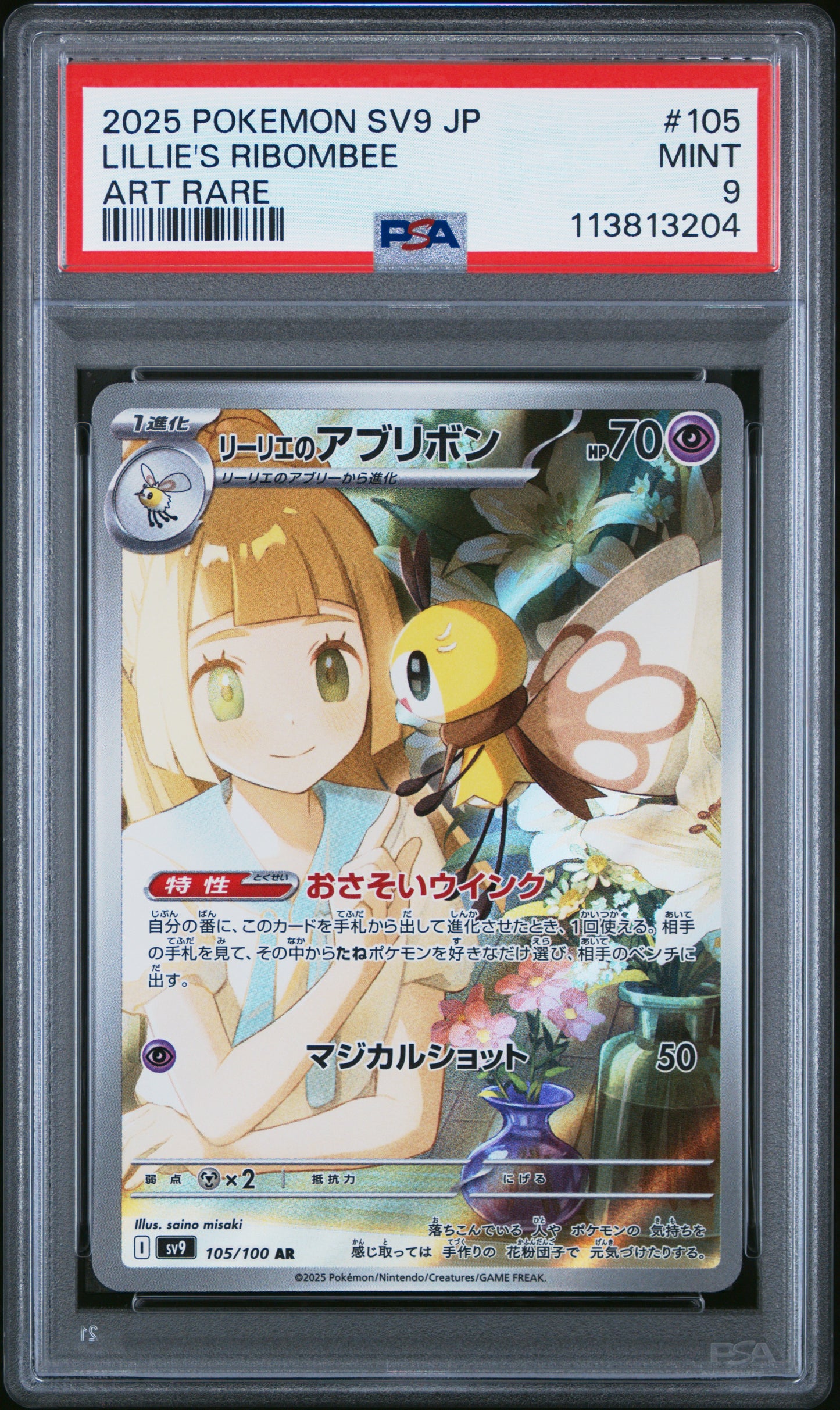 LILLIE'S RIBOMBEE