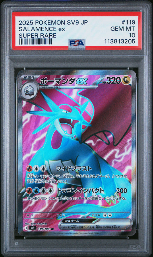 SALAMENCE EX