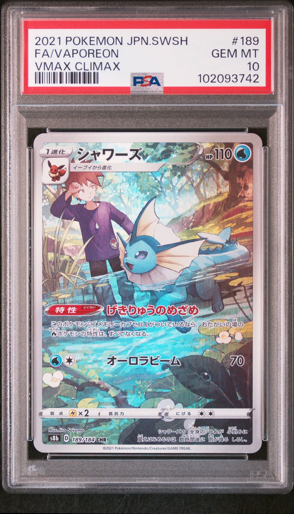 VAPOREON