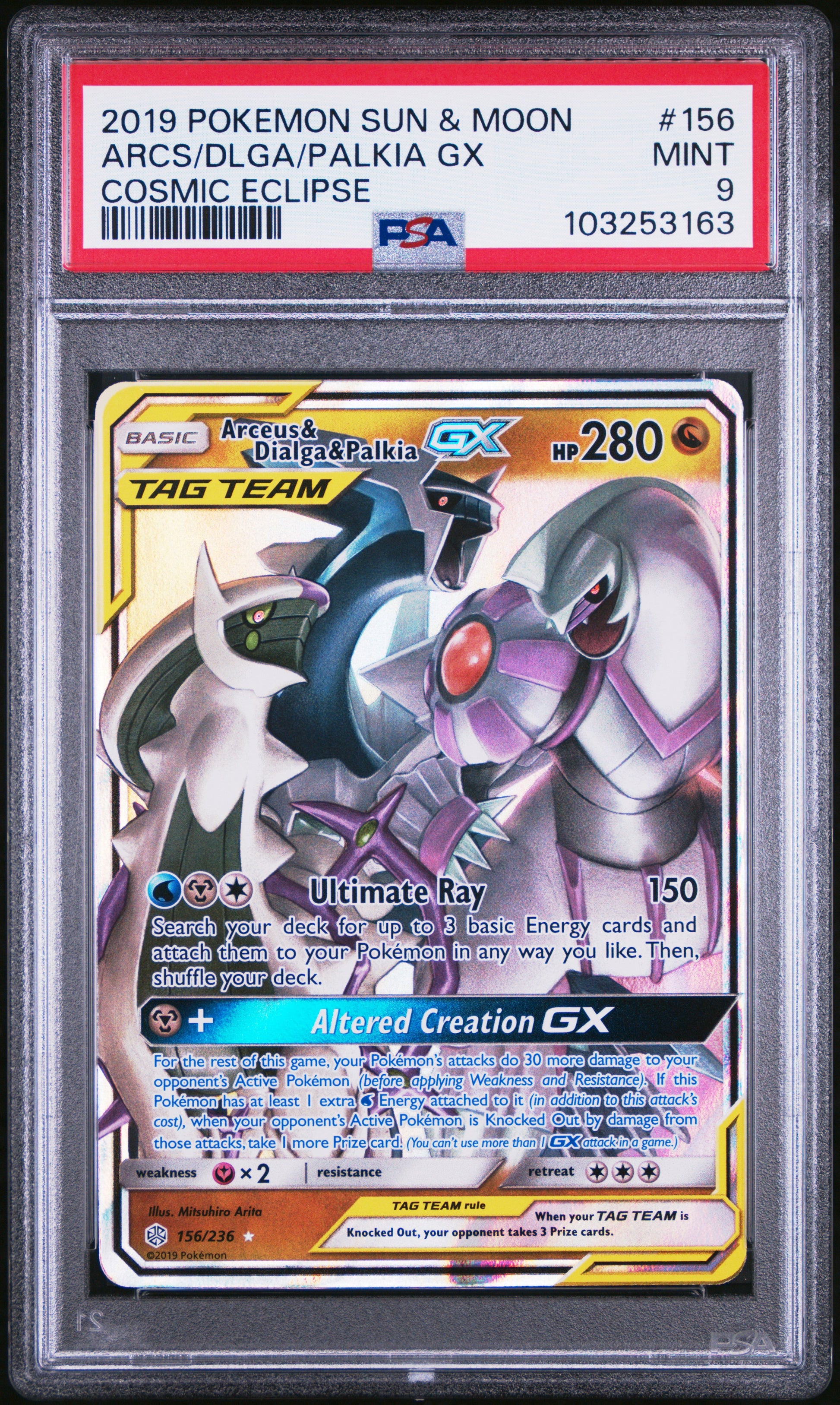 ARCS/DLGA/PALKIA GX