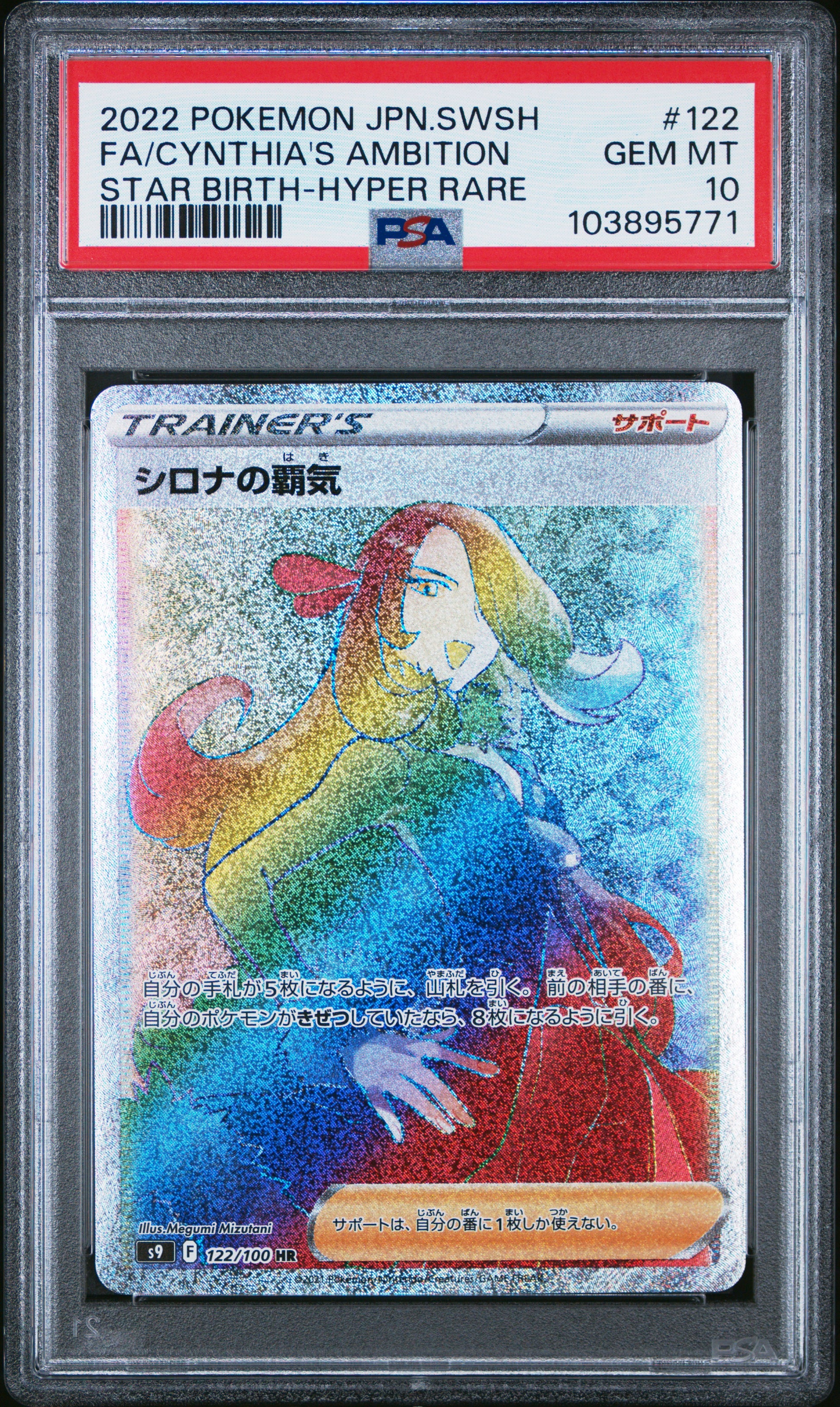 CYNTHIA'S AMBITION