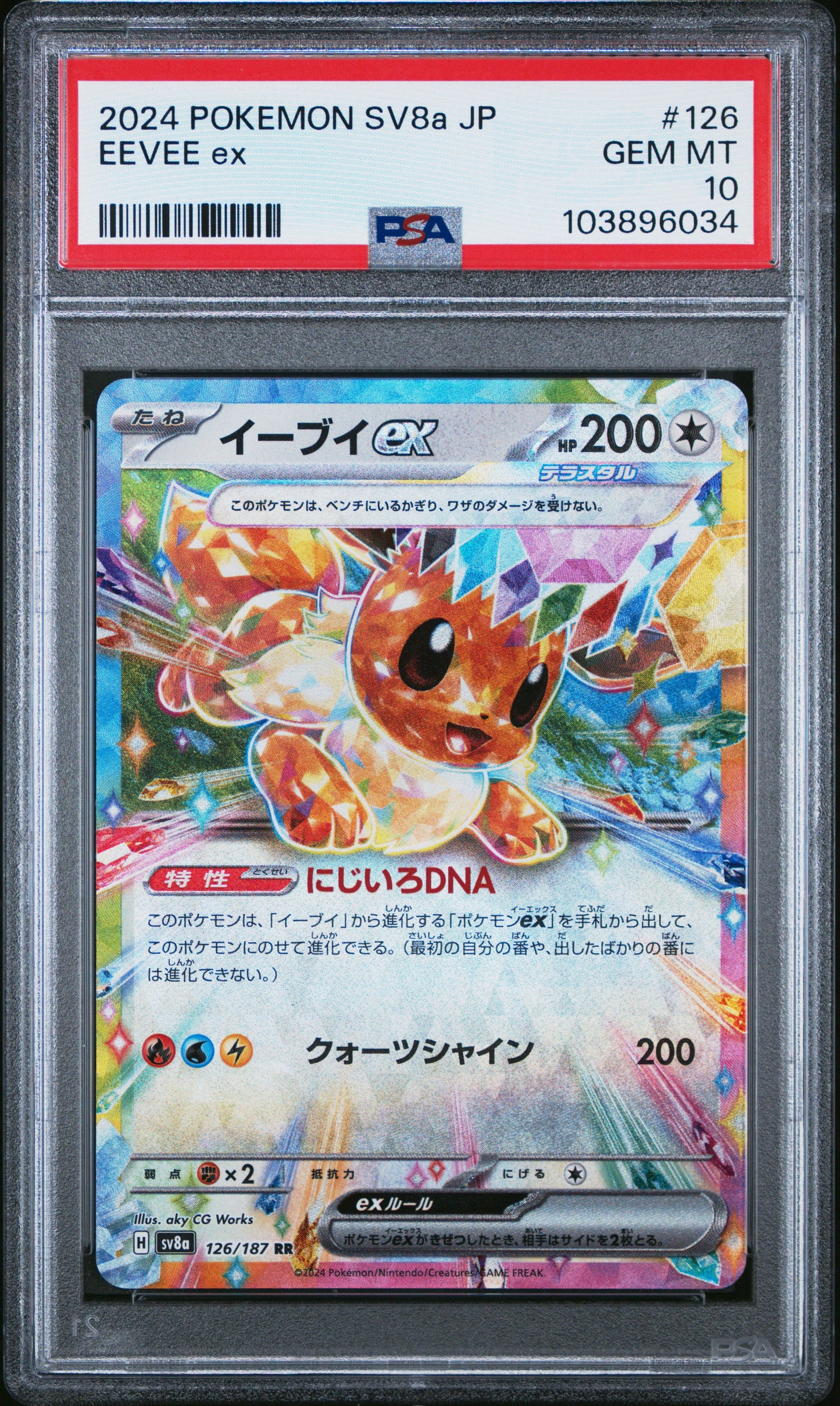 EEVEE EX