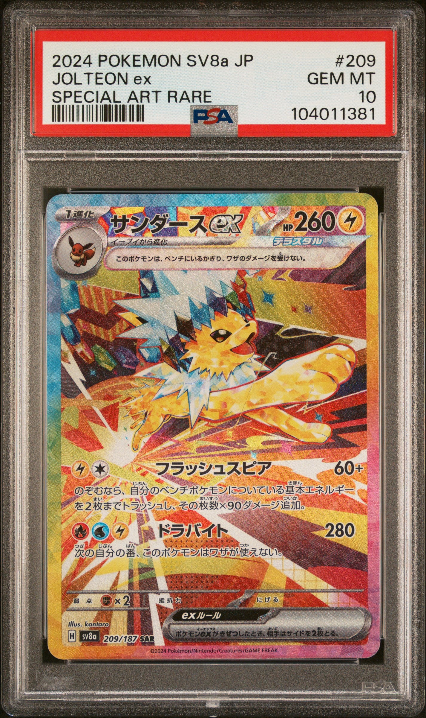 JOLTEON EX