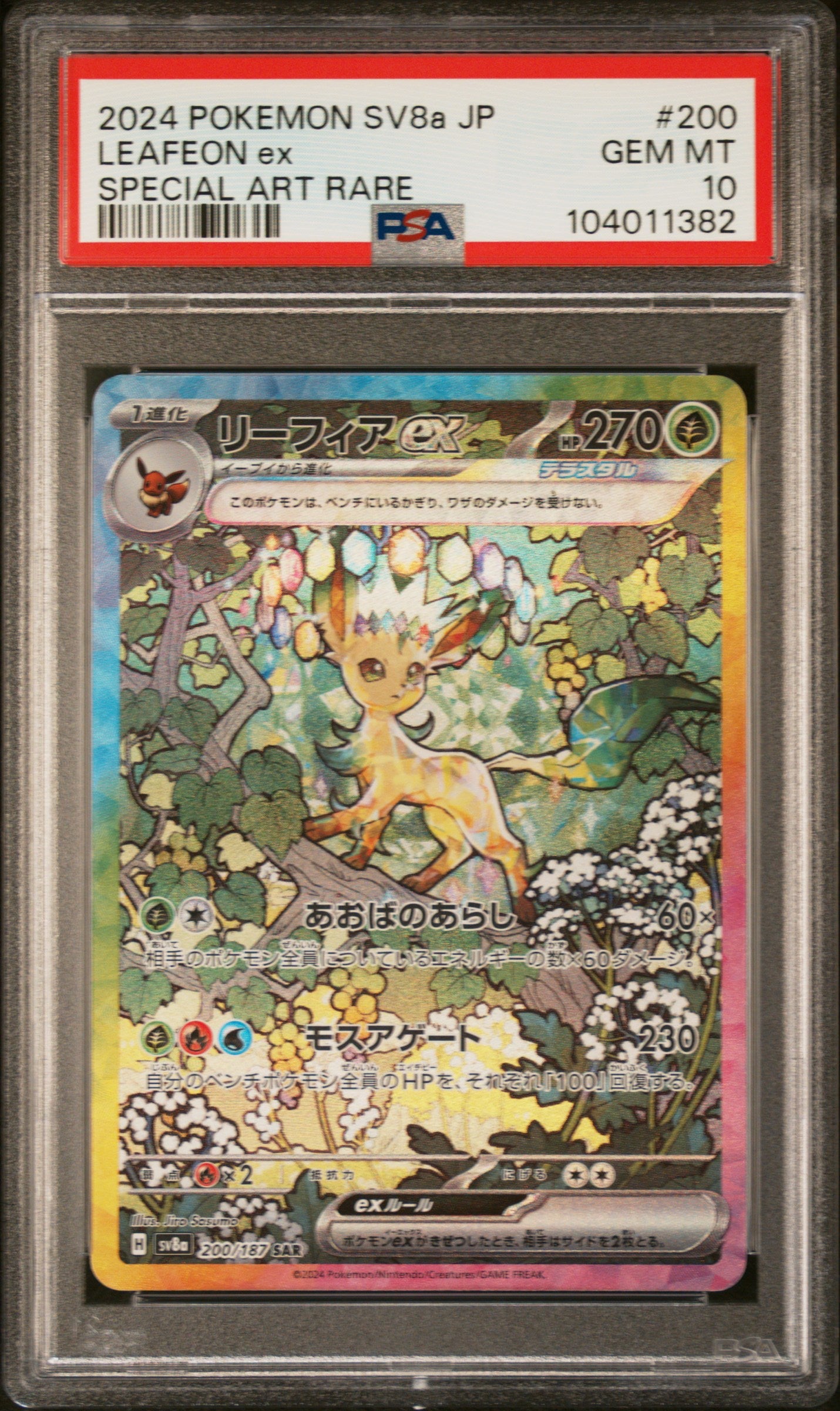 LEAFEON EX