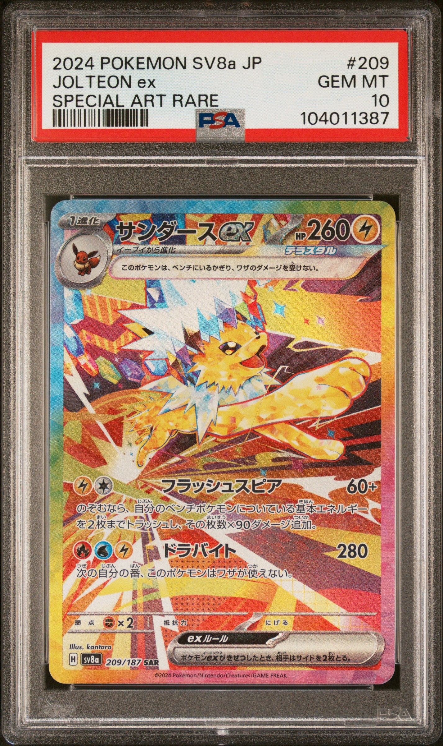 JOLTEON EX
