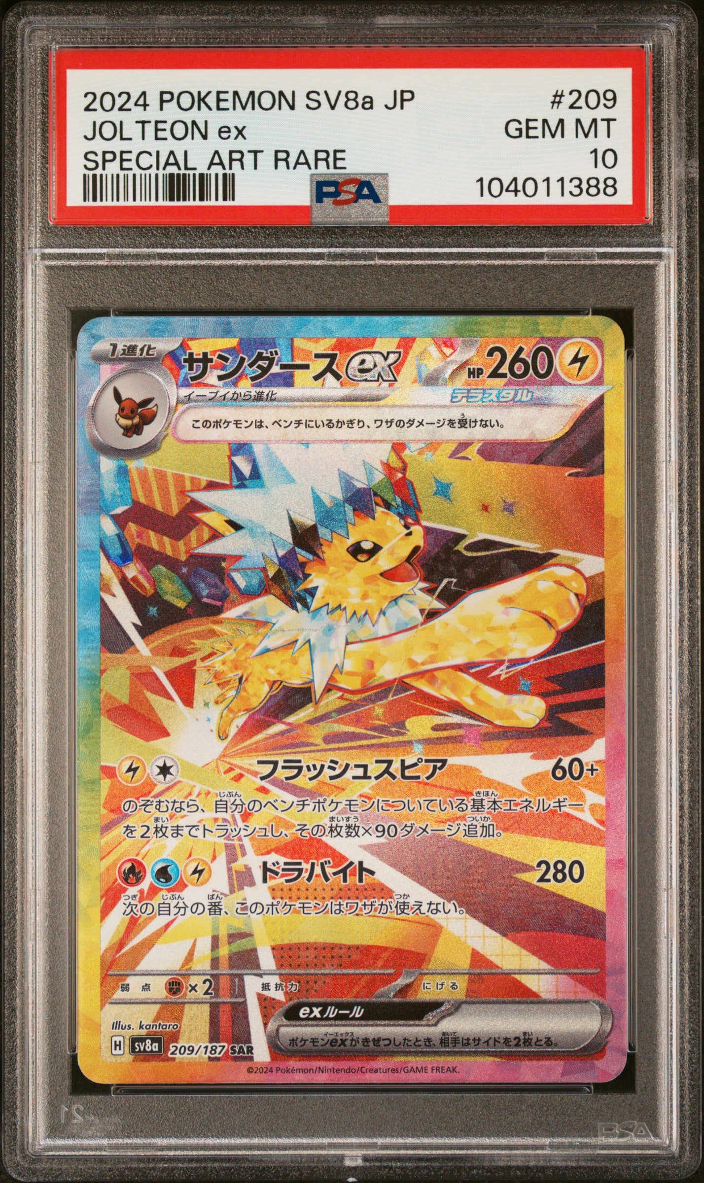 JOLTEON EX