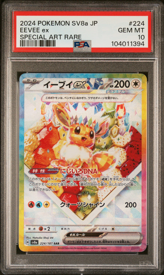 EEVEE EX