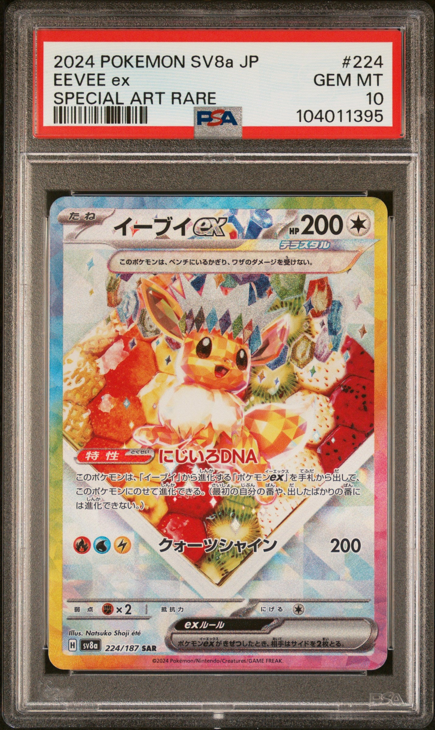 EEVEE EX