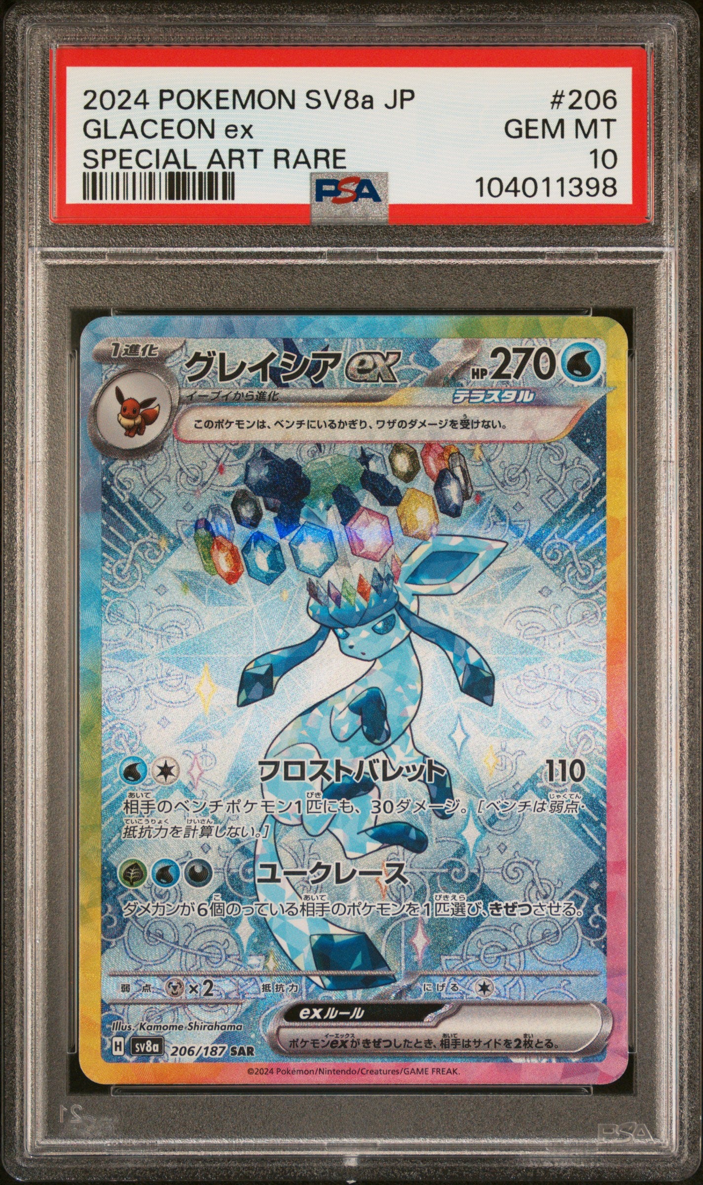 GLACEON EX
