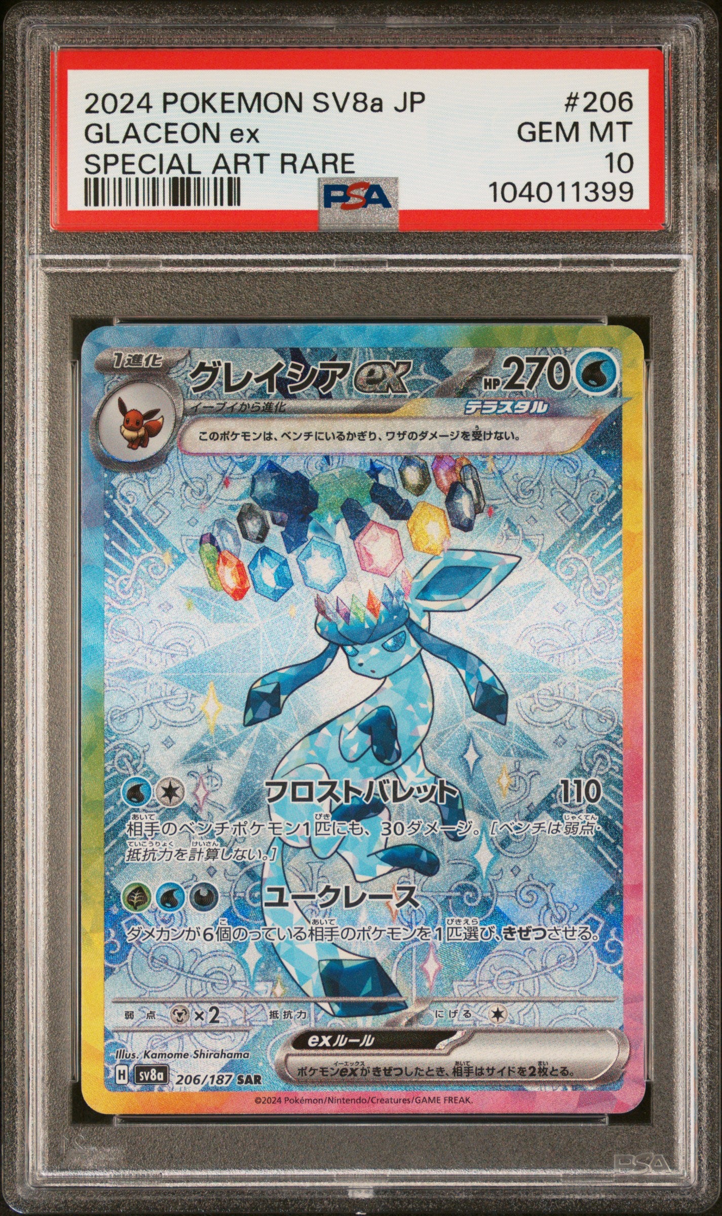 GLACEON EX